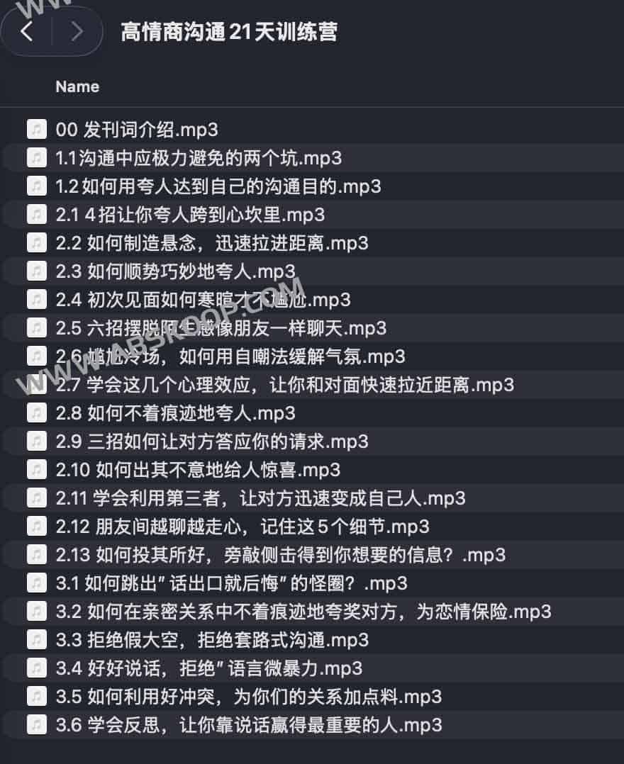 21 天沟通力重塑计划：通过场景化训练将高情商转化为可复制的社交习惯