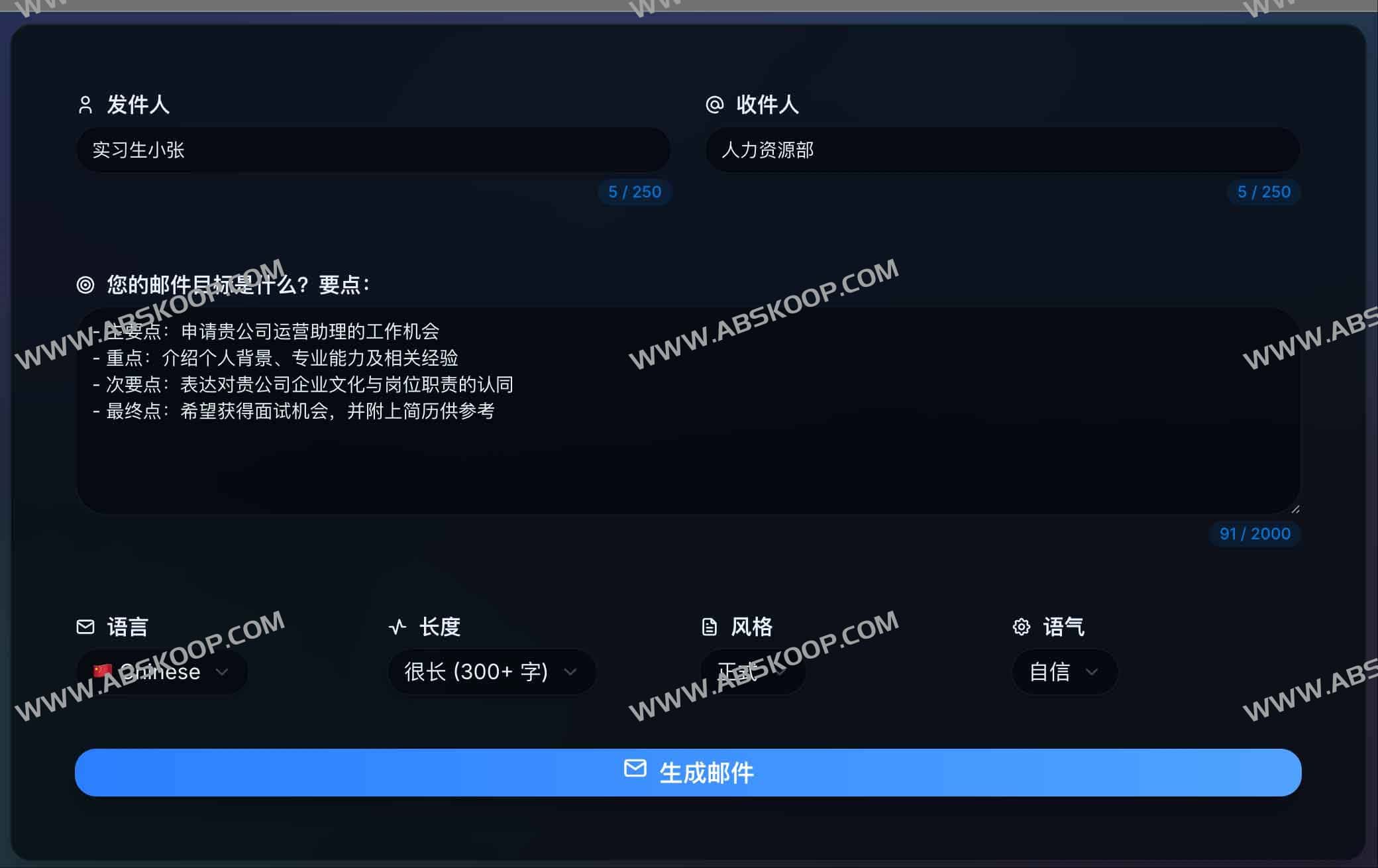 如何使用 AI Email Writer 快速撰写专业商务邮件：操作全流程