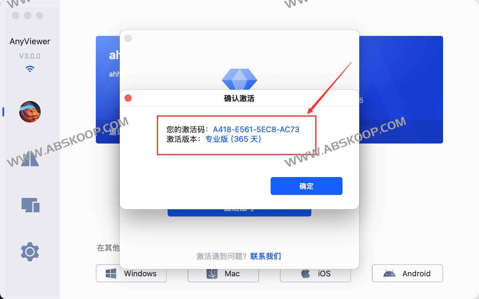 AnyViewer Pro 授权码限时免费领取指南 AnyViewer Pro 授权码限时免费领取指南
