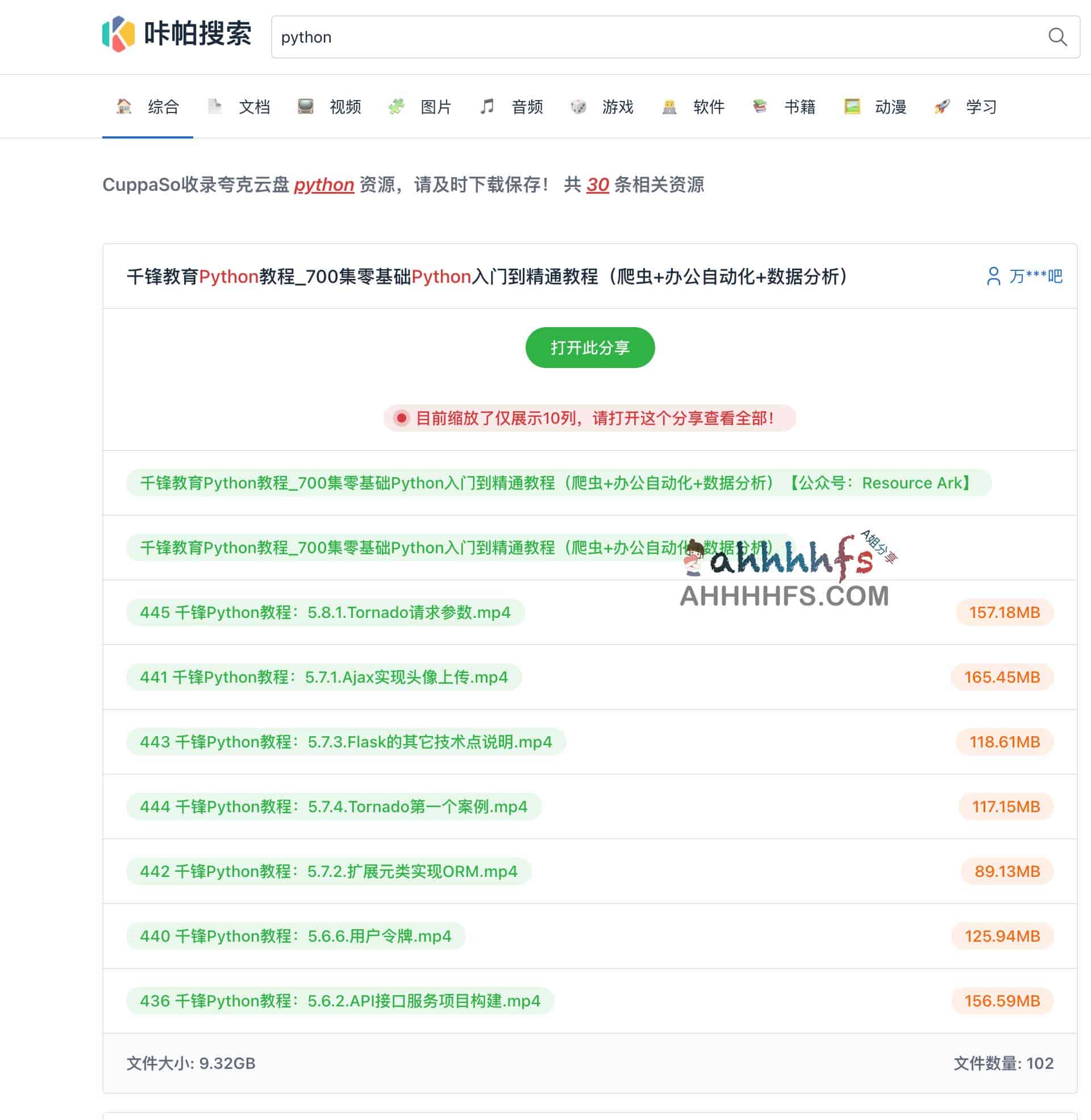 咔帕搜索：高效检索夸克网盘资源的专业引擎