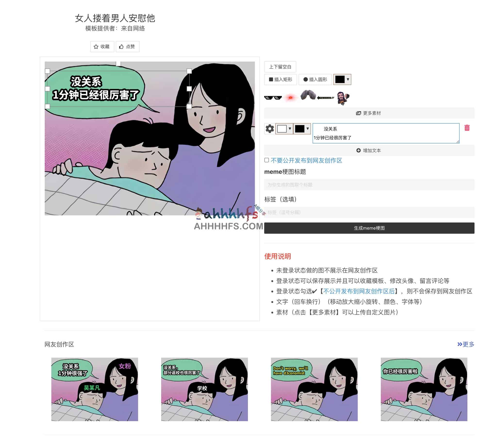 高效制作 Meme 梗图：在线模版生成工具指南
