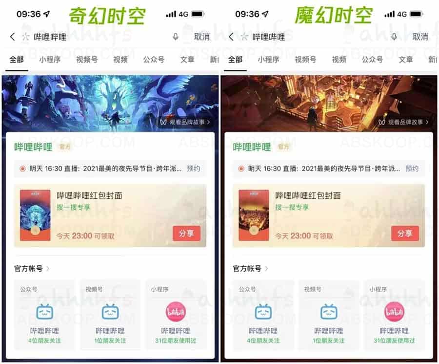 领取 2022 跨年微信红包封面的详细操作步骤 领取 2022 跨年微信红包封面的详细操作步骤