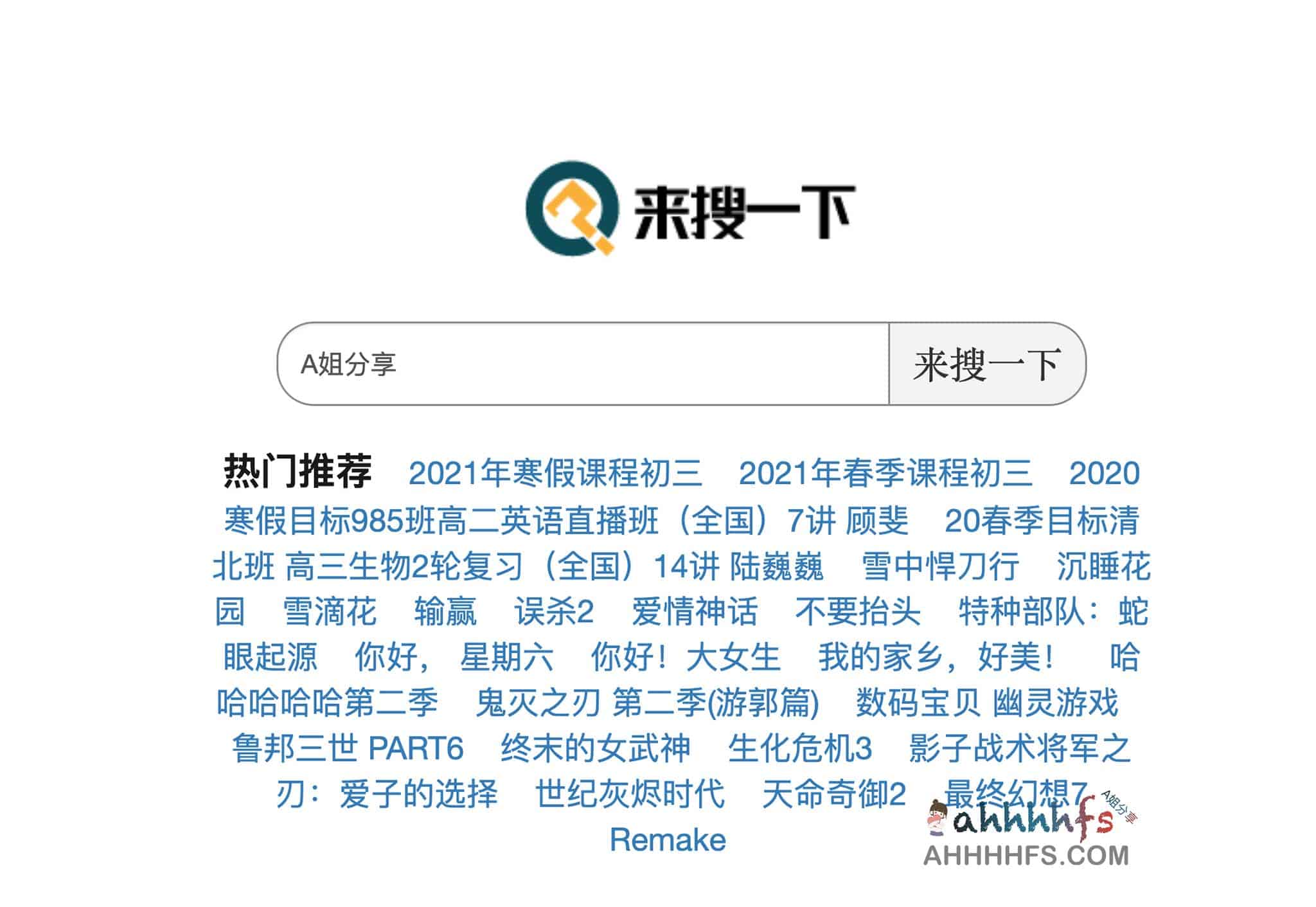 夸克网盘资源检索指南:如何高效利用来搜一下寻找文件 夸克网盘资源检索指南:如何高效利用来搜一下寻找文件