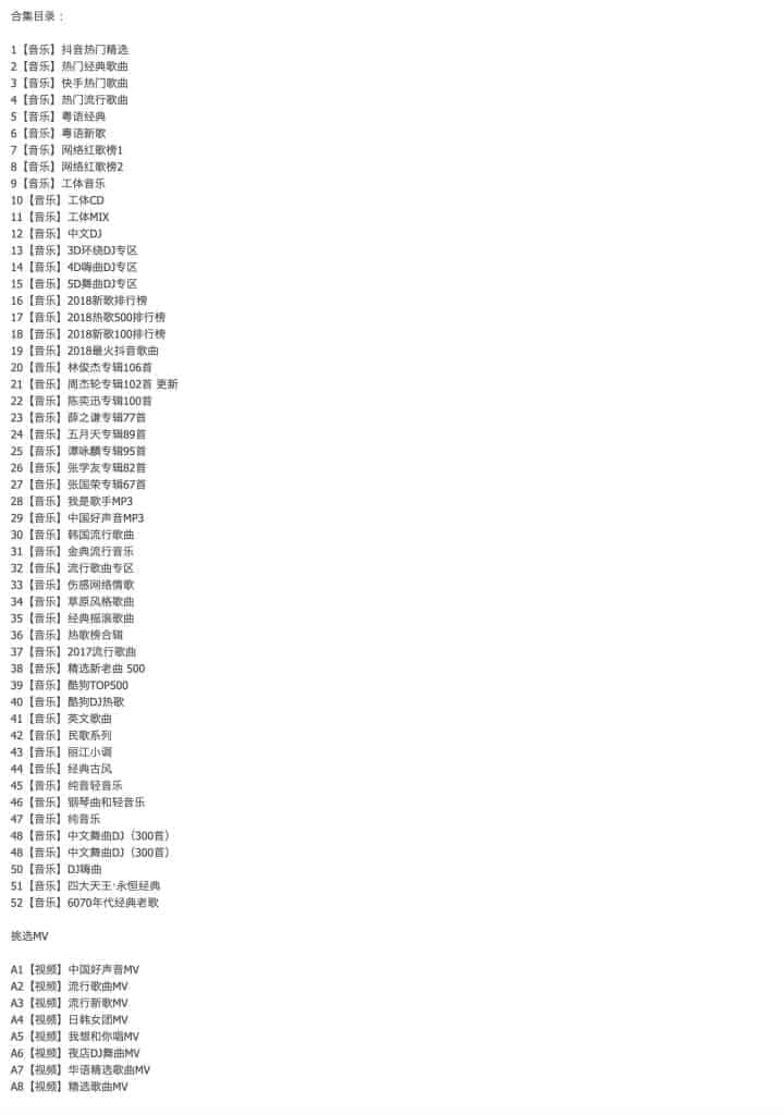 如何配置车载 5.1 全景环绕音效：64G 黑胶芯片 MP3 优盘安装与设置指南