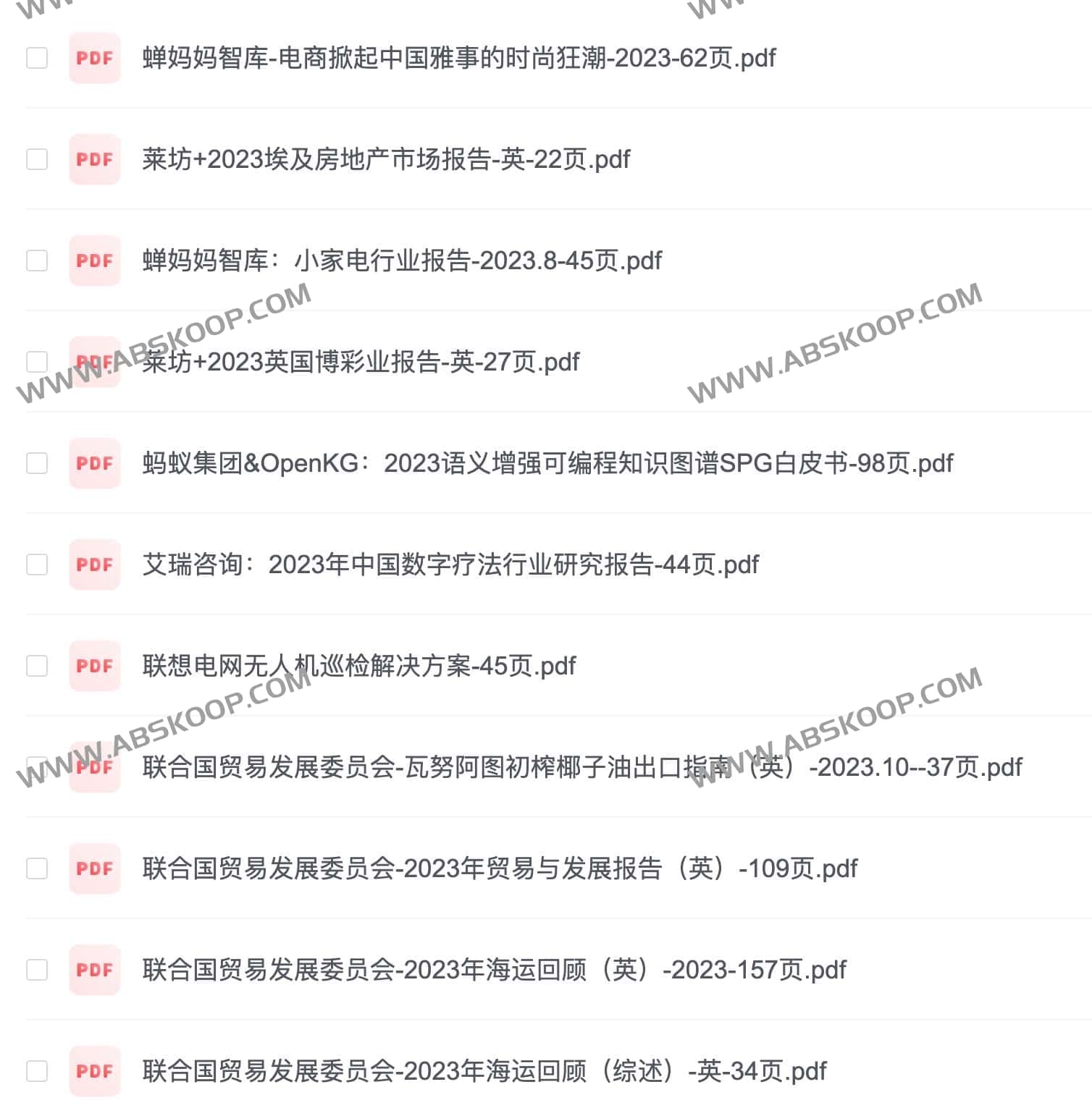 2023 年度行业深度研究报告集：全领域核心趋势分析与关键数据洞察