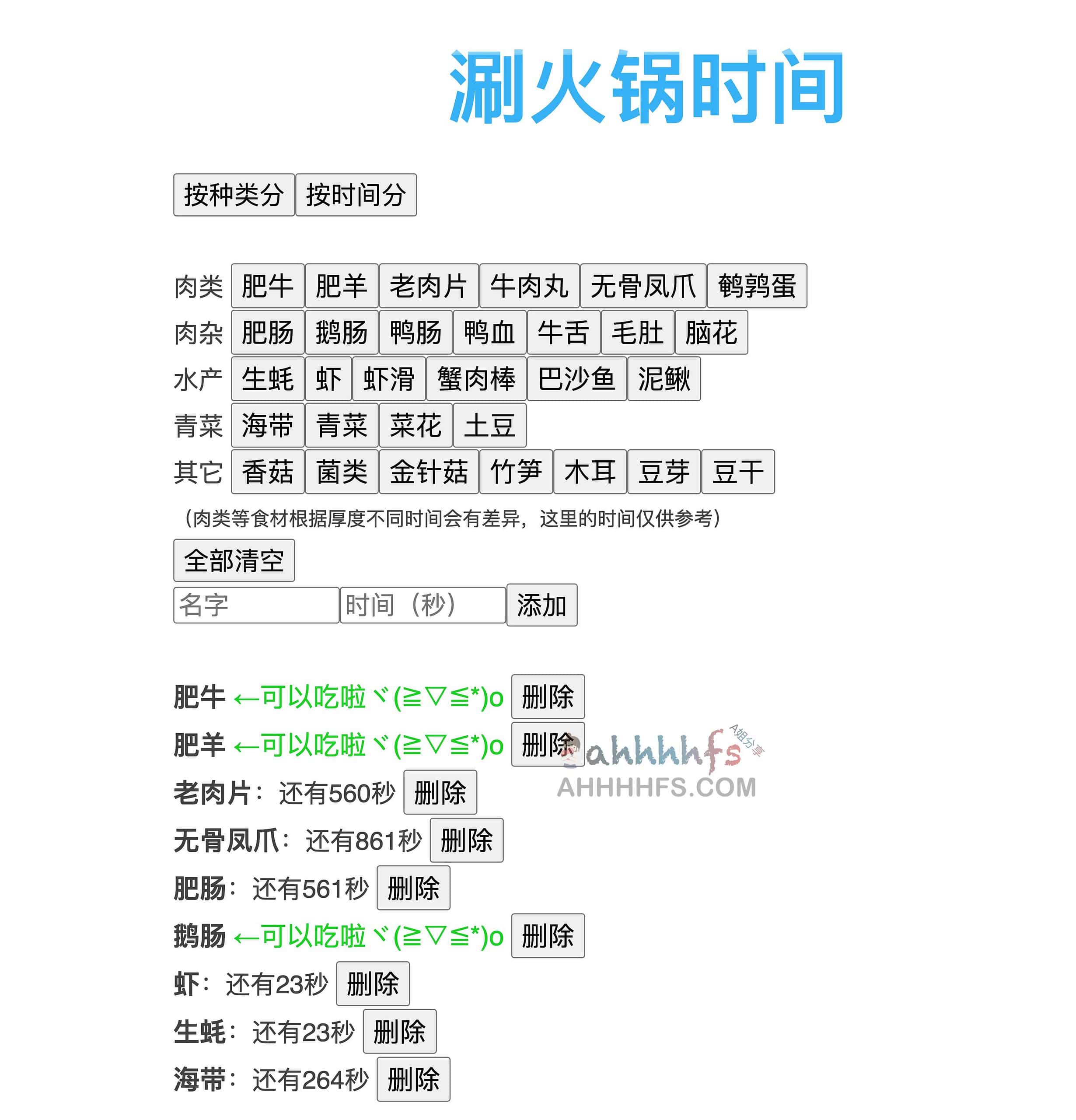 火锅食材涮煮时间指南:分步骤掌控最佳熟度 火锅食材涮煮时间指南:分步骤掌控最佳熟度