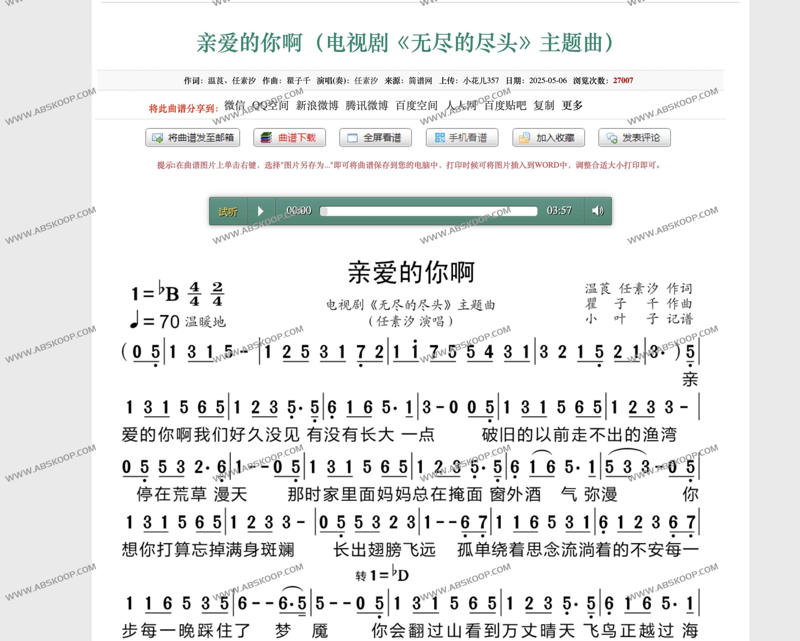 如何利用中国曲谱网高效检索并获取专业曲谱资源 如何利用中国曲谱网高效检索并获取专业曲谱资源