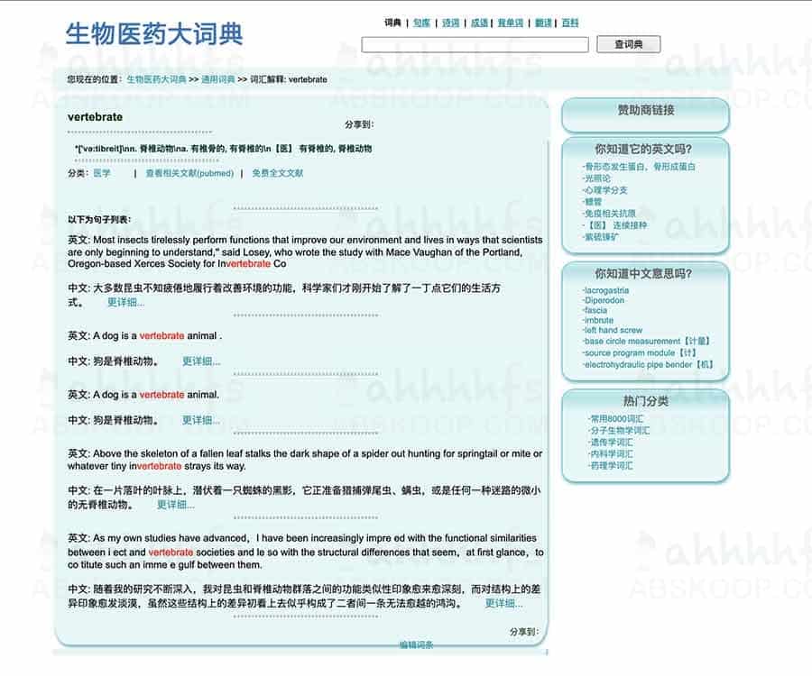 如何使用生物医药大词典高效查询专业名词:操作全步骤 如何使用生物医药大词典高效查询专业名词:操作全步骤