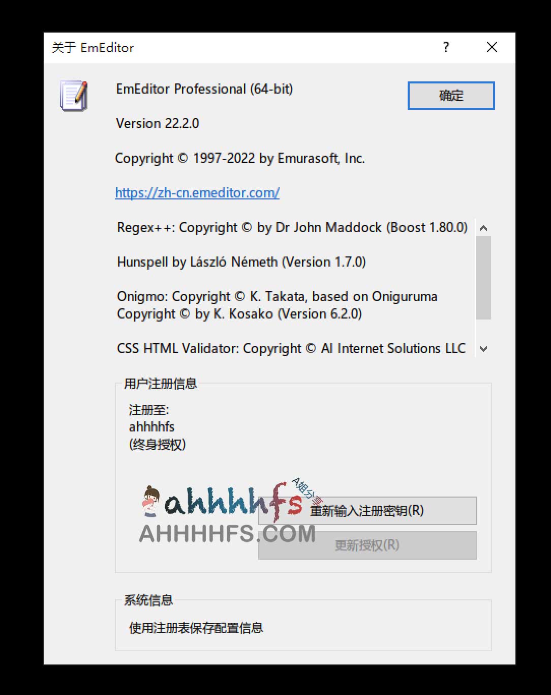 EmEditor 全功能激活指南：轻量级 Windows 文本编辑器的终身授权方案