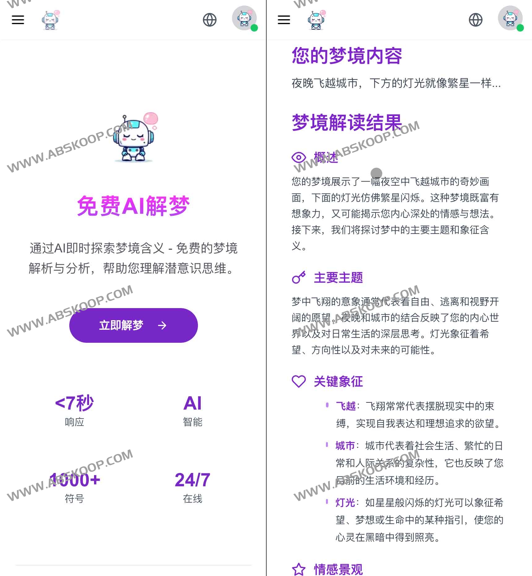 梦境含义难以捉摸？尝试用这款 AI 解梦工具解析潜意识信号