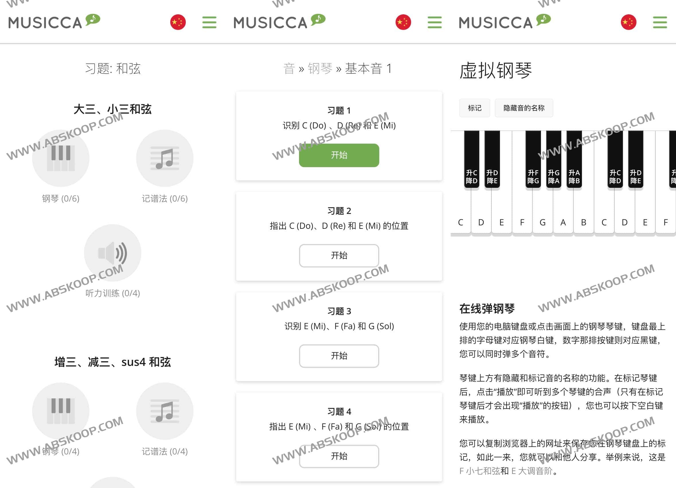 Musicca 交互式音乐学习指南:通过免费在线工具快速掌握乐理与练耳技巧 Musicca 交互式音乐学习指南:通过免费在线工具快速掌握乐理与练耳技巧