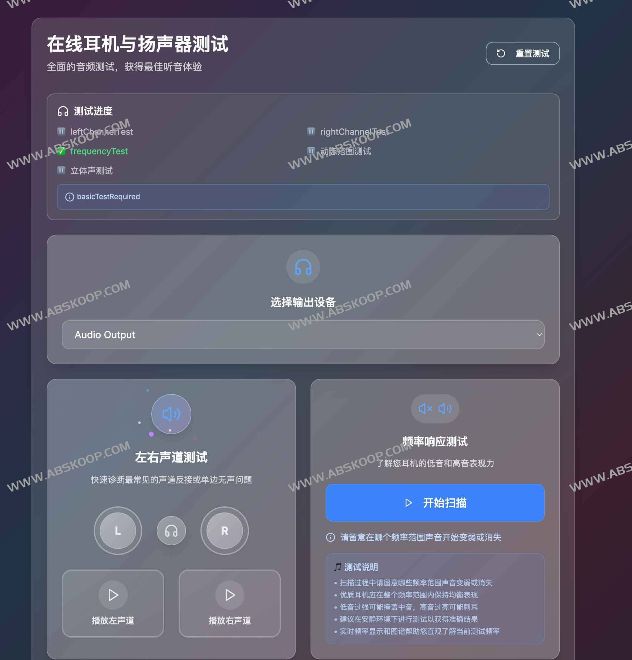 如何使用 Setup Check 快速检测摄像头、麦克风与网络状态：操作指南