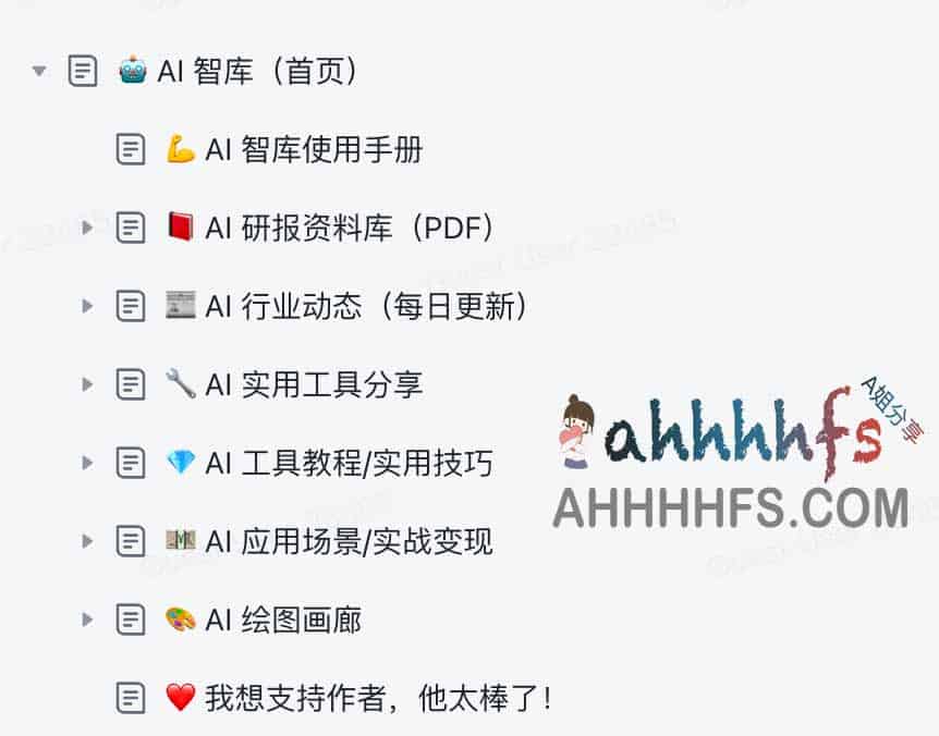 构建 AI 行业知识库:从资源采集到体系化搭建的实操指南 构建 AI 行业知识库:从资源采集到体系化搭建的实操指南