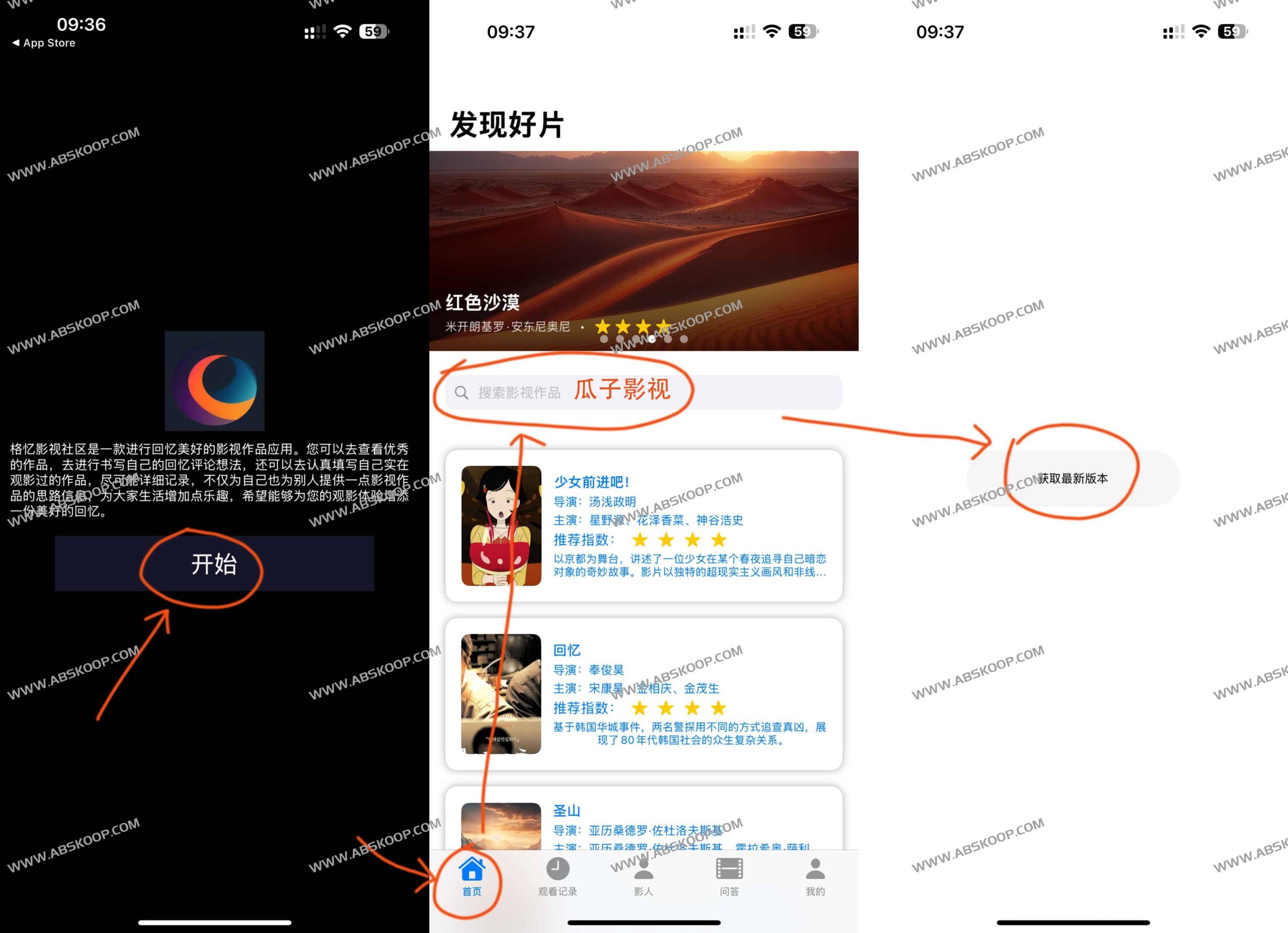 格忆影视社区 iOS 伪装上架 App Store 的具体操作步骤