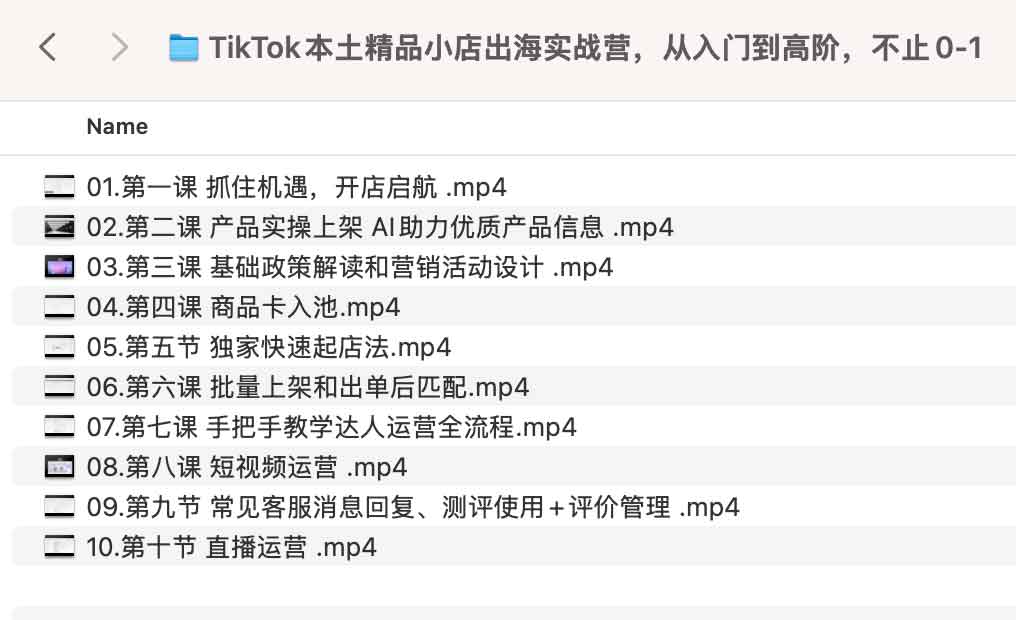 TikTok 本土精品店出海全链路实战：从起步搭建至规模化增长