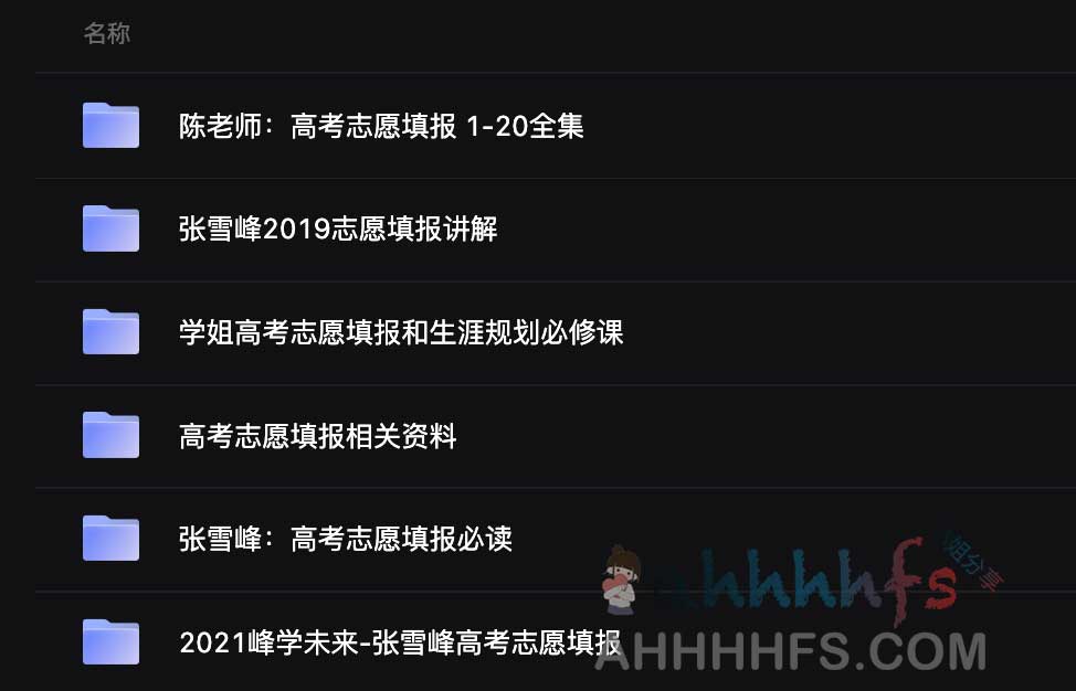 面对纷杂的志愿填报指南，如何筛选出真正有效的填报策略？
