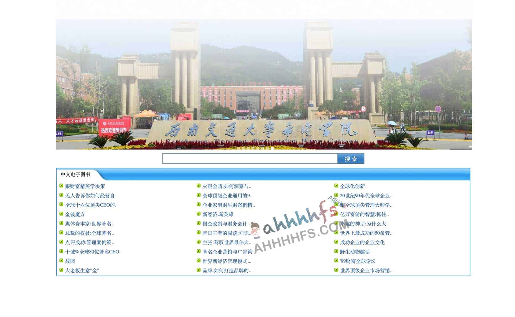 西南交大图书馆 50 万册读秀电子书获取指南及 DjVu 转 PDF 工具推荐