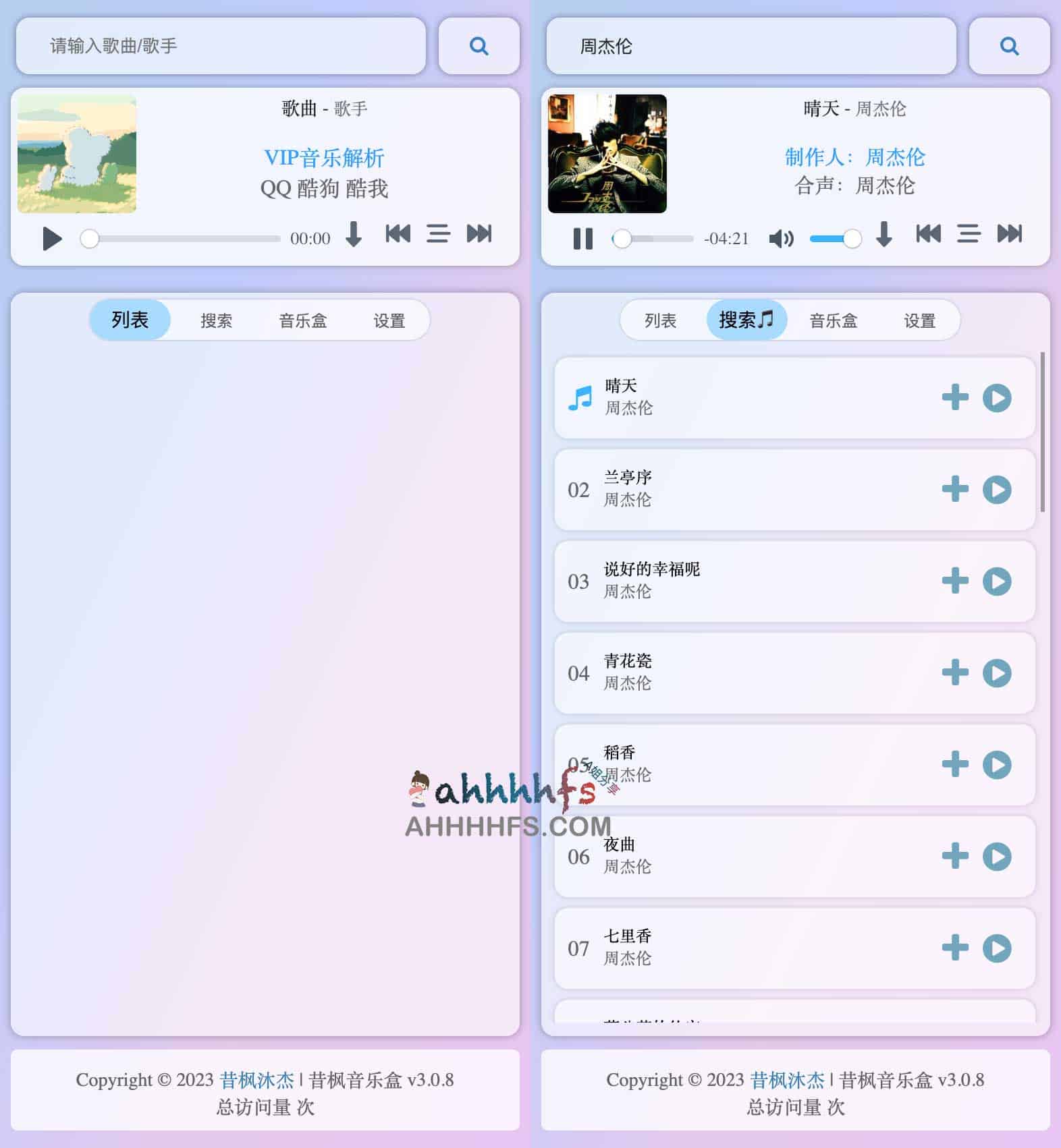 XF 音乐盒:突破 VIP 限制实现音乐解析与免费下载 XF 音乐盒:突破 VIP 限制实现音乐解析与免费下载