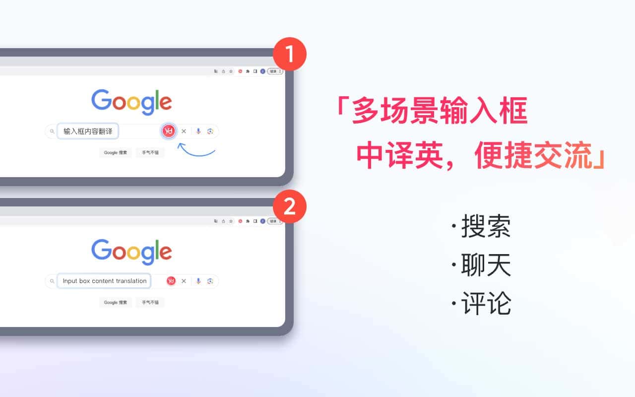 有道灵动翻译插件安装指南：支持网页实时对照翻译及沉浸式阅读配置