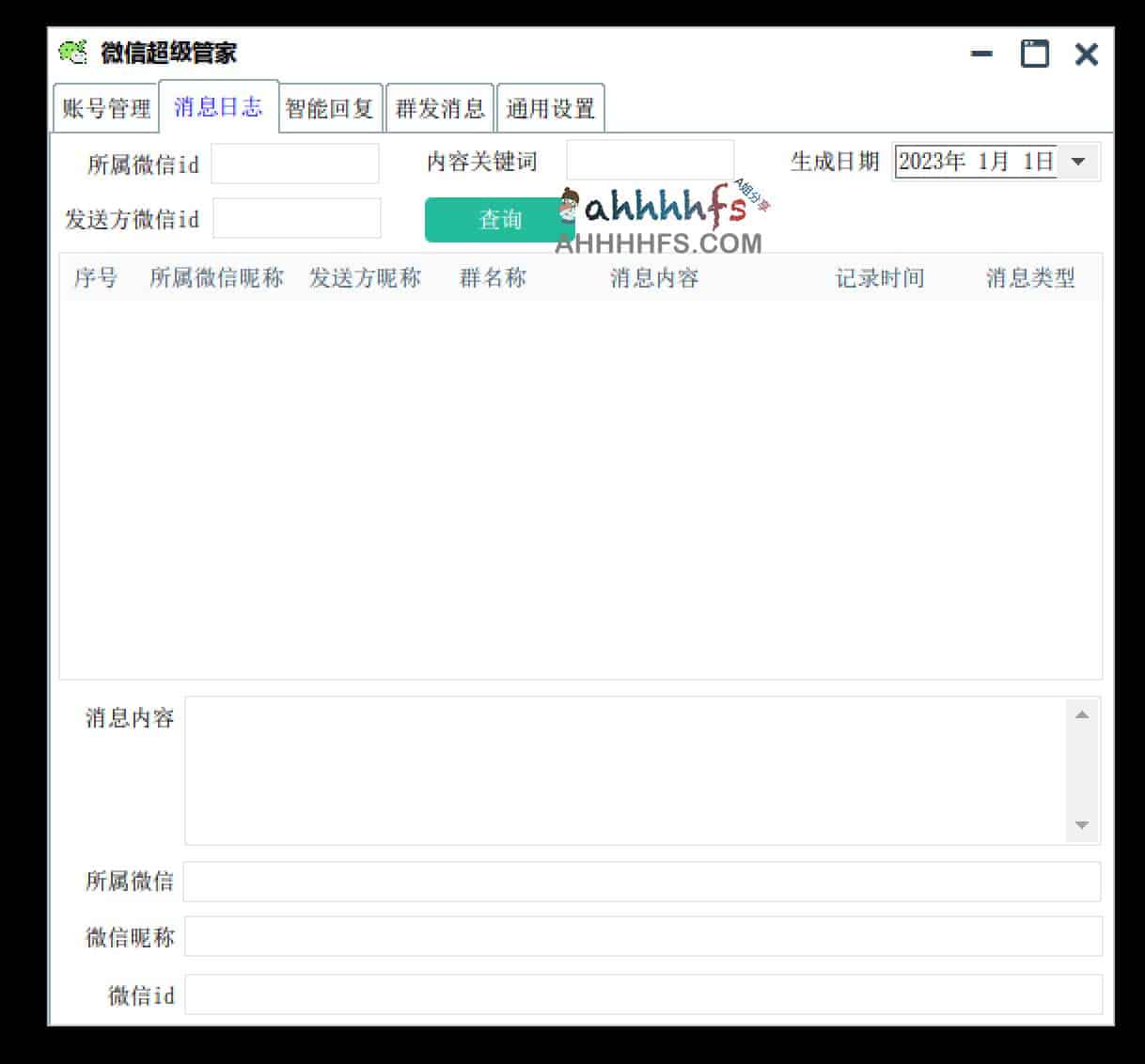 微信超级管家配置指南:实现自动回复与多账号同步登录 微信超级管家配置指南:实现自动回复与多账号同步登录