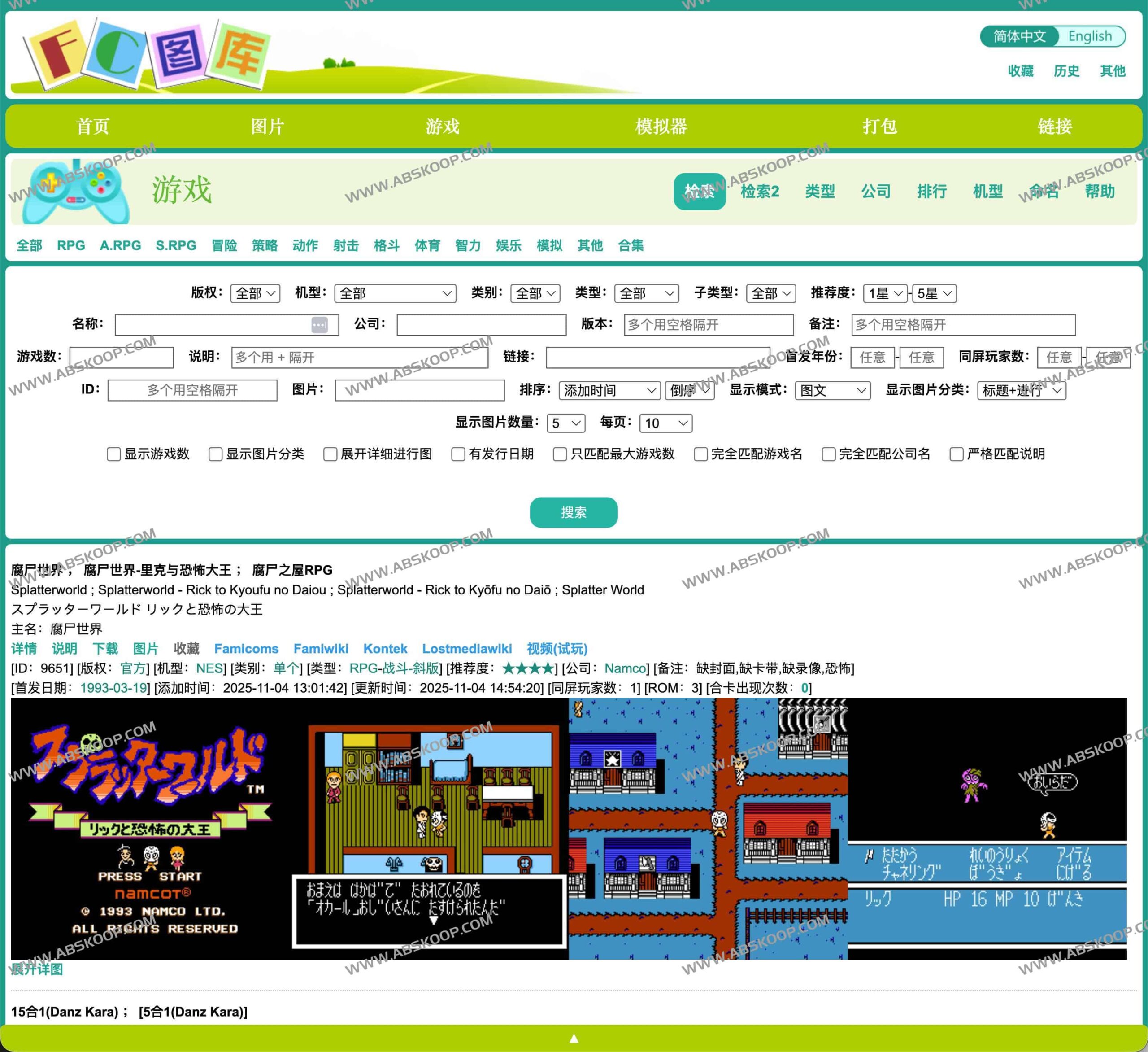 FC/NES 经典游戏 ROM 镜像与高画质资源存档库