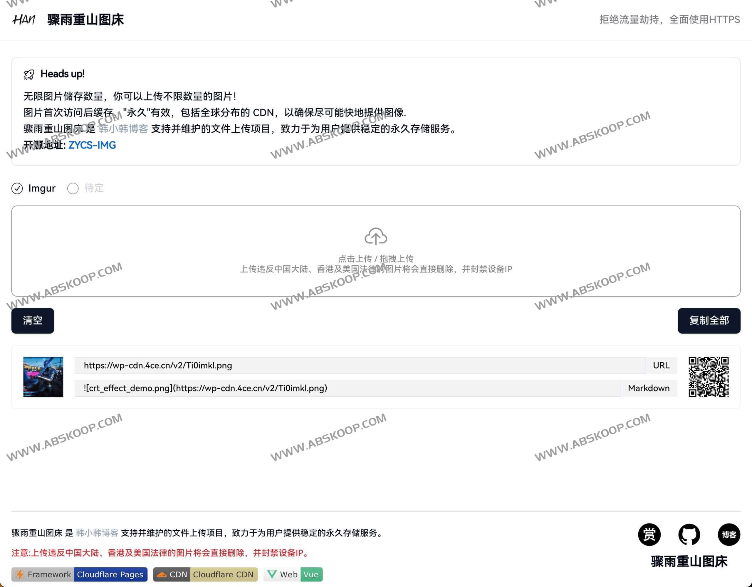 骤雨重山图床部署指南：构建免费开源的无限存储与高速访问方案