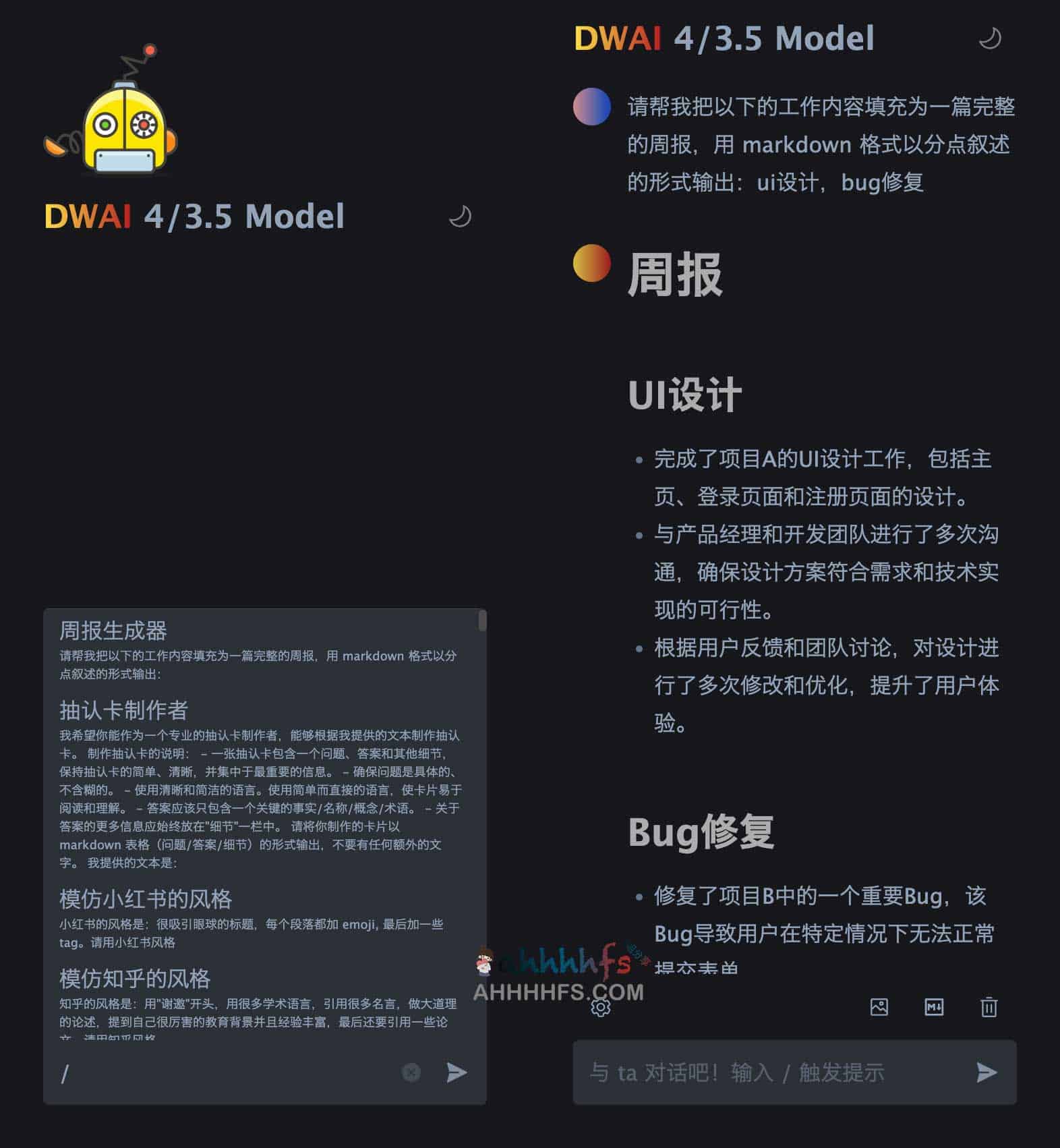 DWAI 公益版:解锁 GPT-4.0 模型及其无限制免费使用指南 DWAI 公益版:解锁 GPT-4.0 模型及其无限制免费使用指南