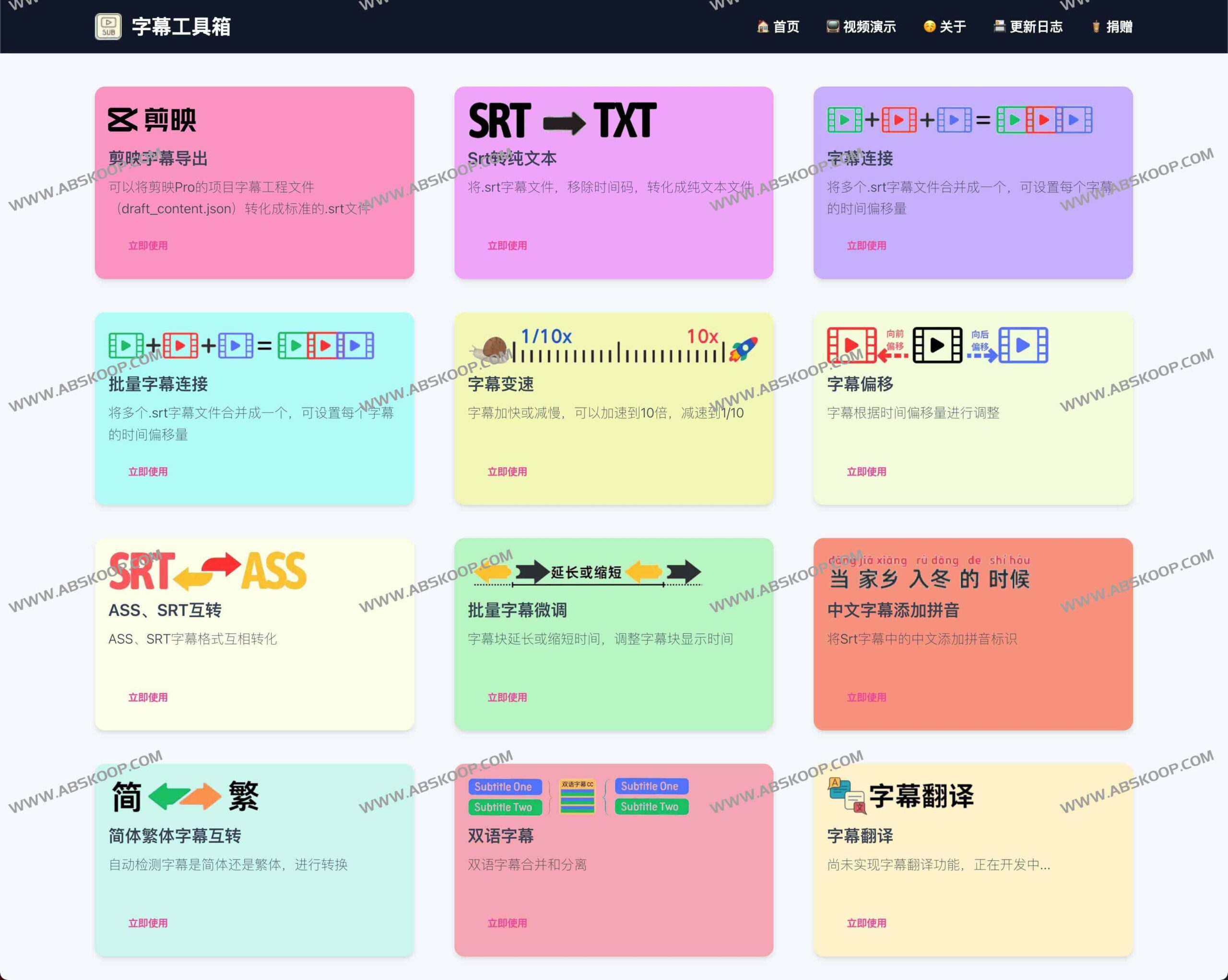 高效制作视频字幕:免费在线工具集及使用步骤清单 高效制作视频字幕:免费在线工具集及使用步骤清单