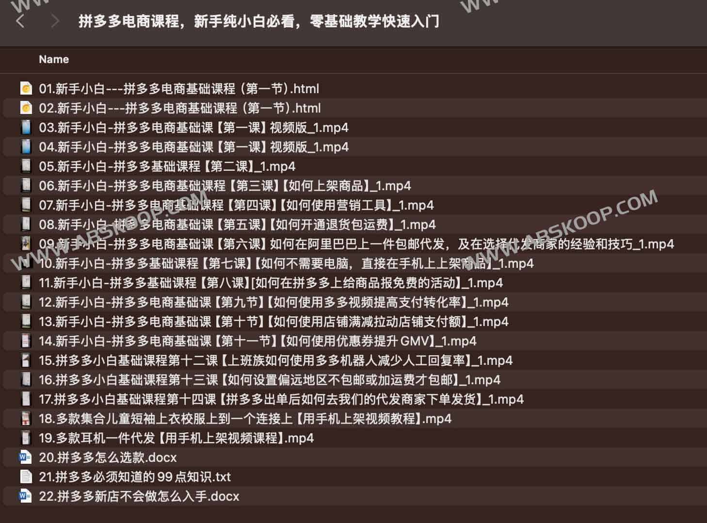 想在拼多多开店却不知从何入手？这份零基础实操指南帮你快速跑通电商流程