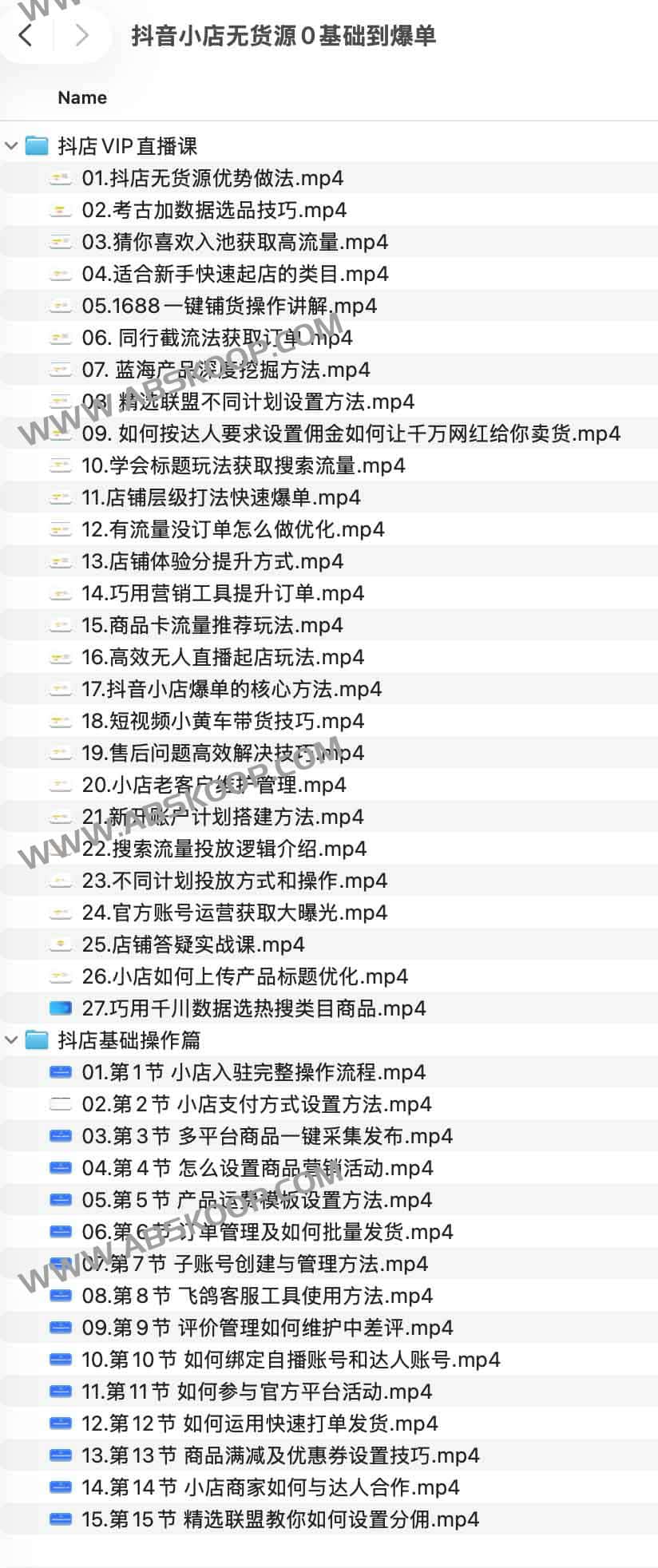 抖音小店无货源起店指南：从零配置到爆单的操作流程与关键避坑点