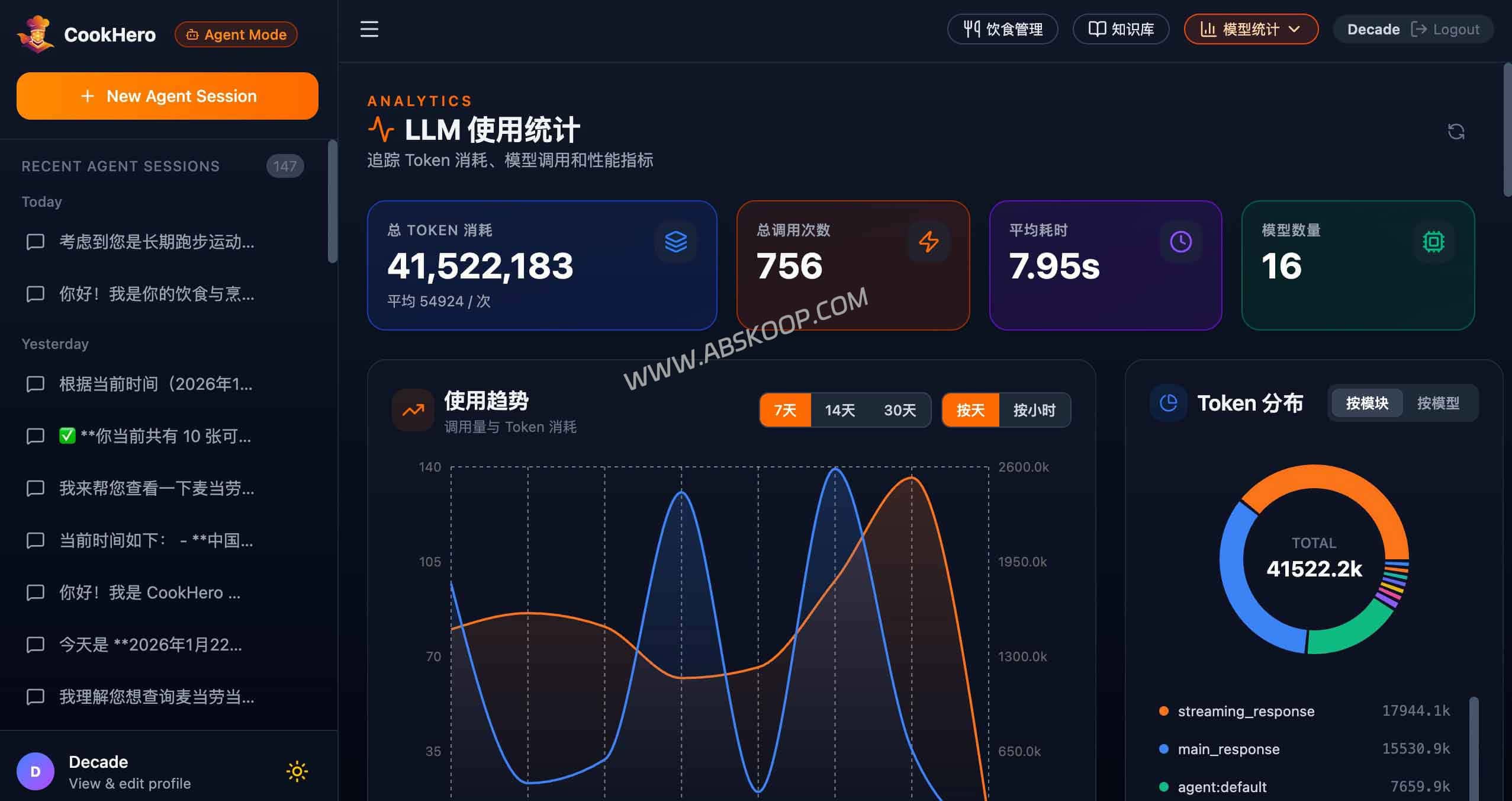 LLM 与 RAG 协同实践：构建多模态个人数据 Agent 的技术路径 (CookHero)