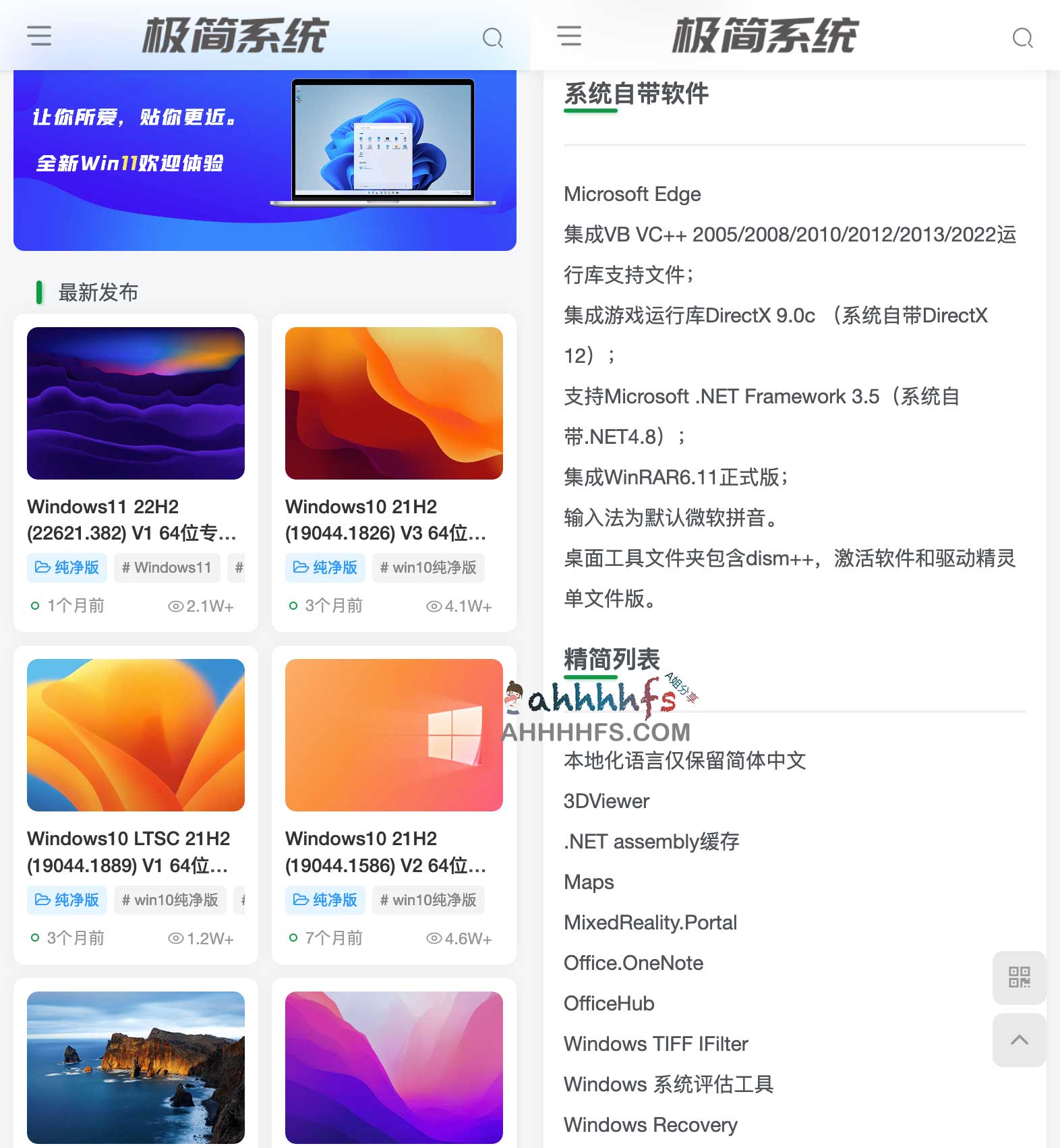 精简纯净版系统下载与安装全流程指南