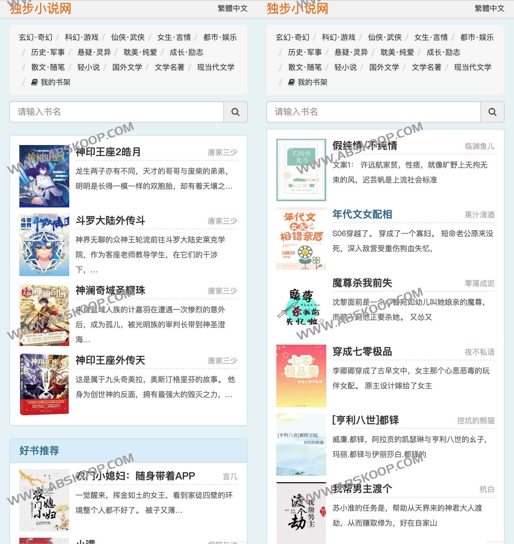 纯净阅读体验的在线小说库:无广告干扰,涵盖全品类文学作品 纯净阅读体验的在线小说库:无广告干扰,涵盖全品类文学作品