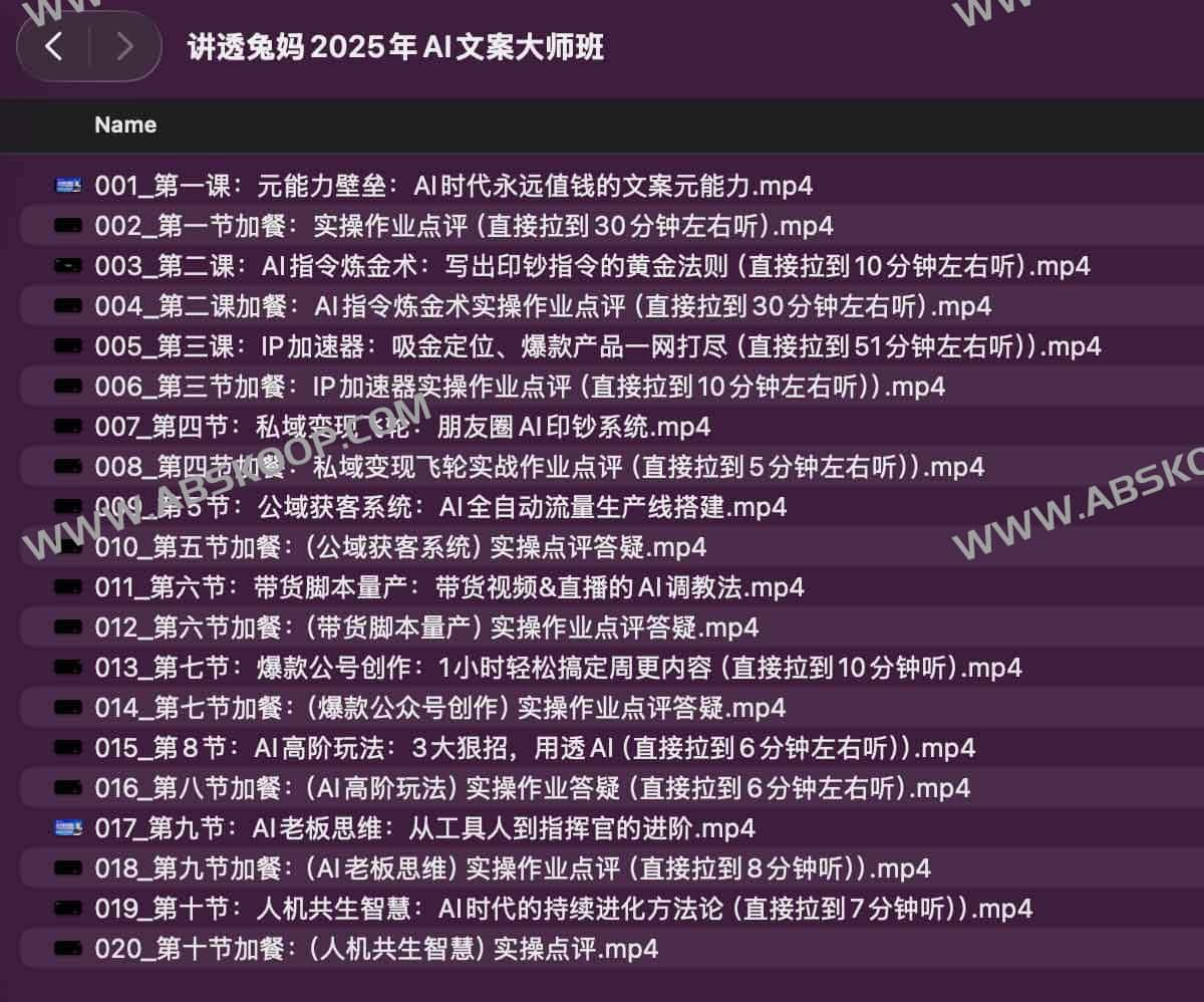2025 年 AI 文案实战指南:通过兔妈大师班构建从指令优化到商业变现的创作链路 2025 年 AI 文案实战指南:通过兔妈大师班构建从指令优化到商业变现的创作链路