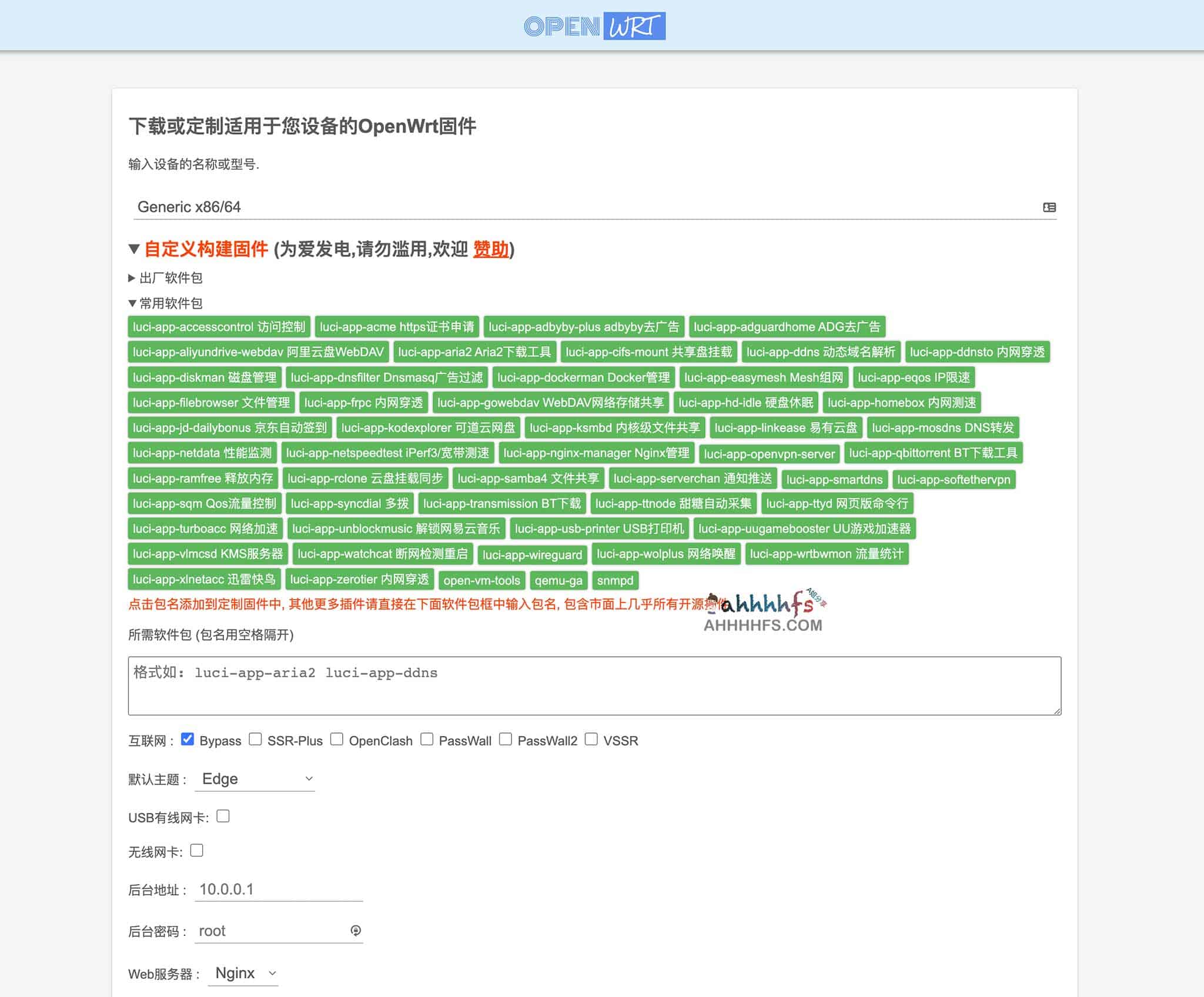 想要定制专属的 OpenWrt 固件却被复杂的编译流程困扰?试试在线配置一键生成 想要定制专属的 OpenWrt 固件却被复杂的编译流程困扰?试试在线配置一键生成
