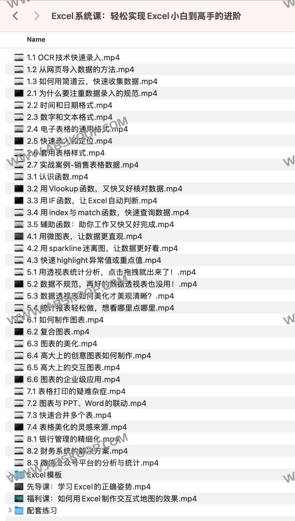 雅客先生 Excel 全体系课程：从零基础到高效进阶的实操路径