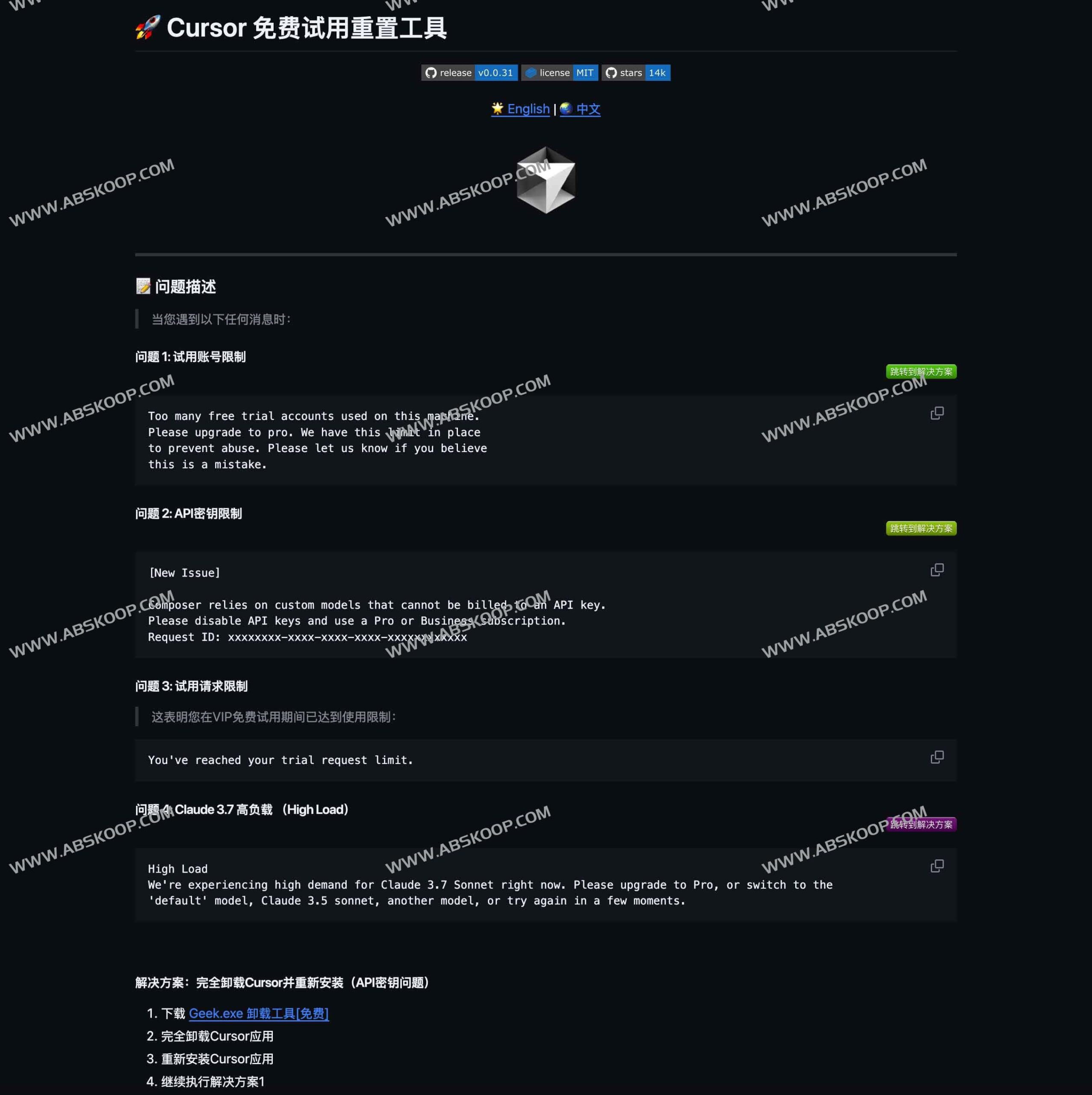 Cursor 免费额度用尽无法续期?试试这个试用期重置工具 Cursor 免费额度用尽无法续期?试试这个试用期重置工具