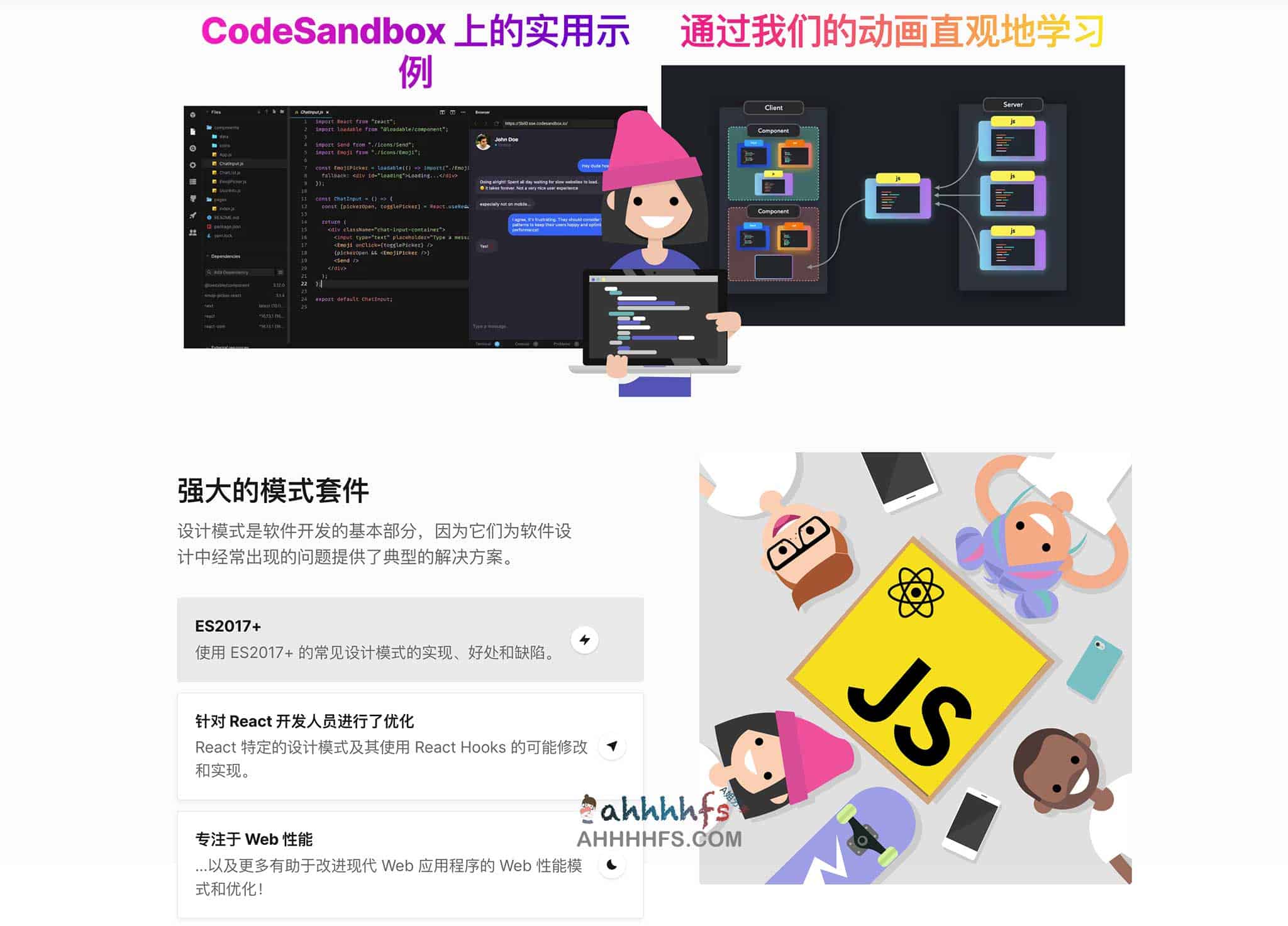 Web 应用程序设计模式指南：从 Patterns dev 学习架构实践步骤