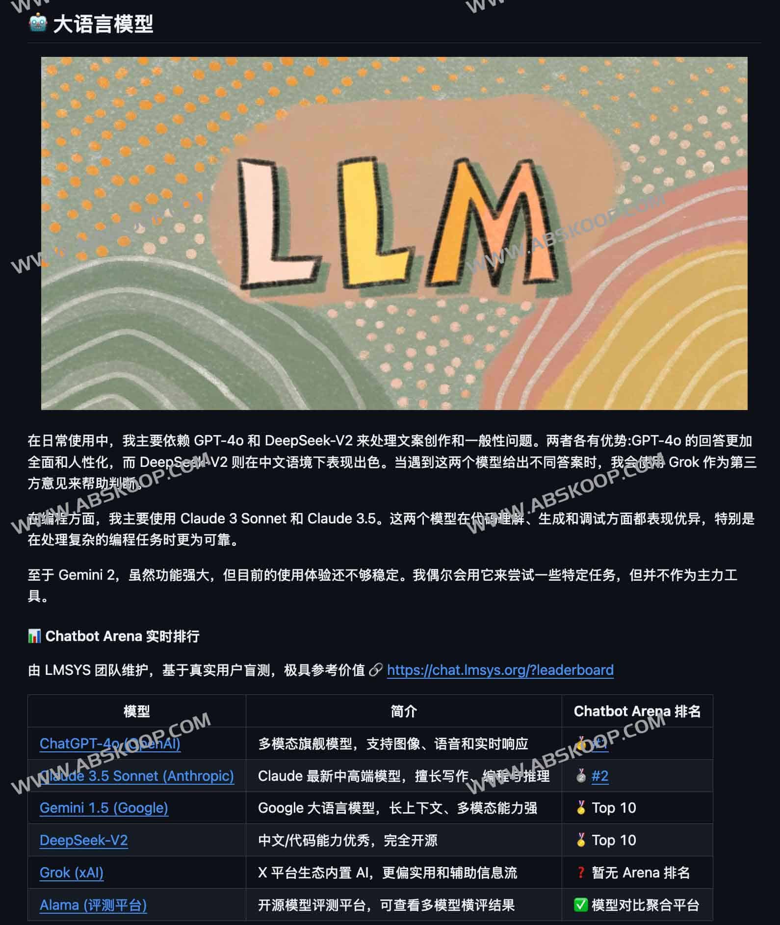 一个人如何用 AI 撑起一家公司？这份全场景工具清单帮你实现高效自动化