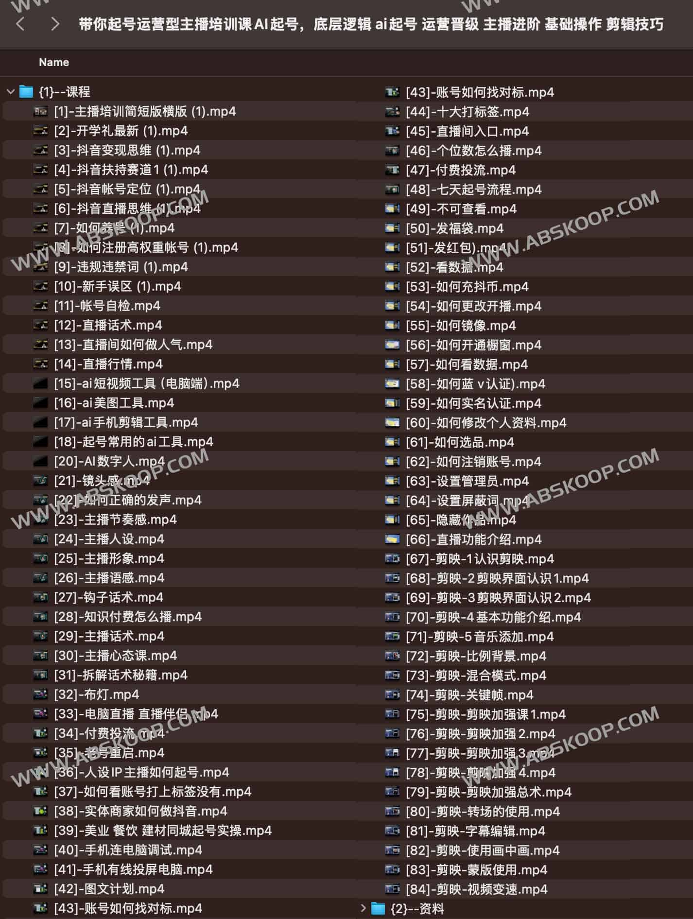 AI 主播起号实操课：涵盖底层逻辑、剪辑技巧与运营进阶指南