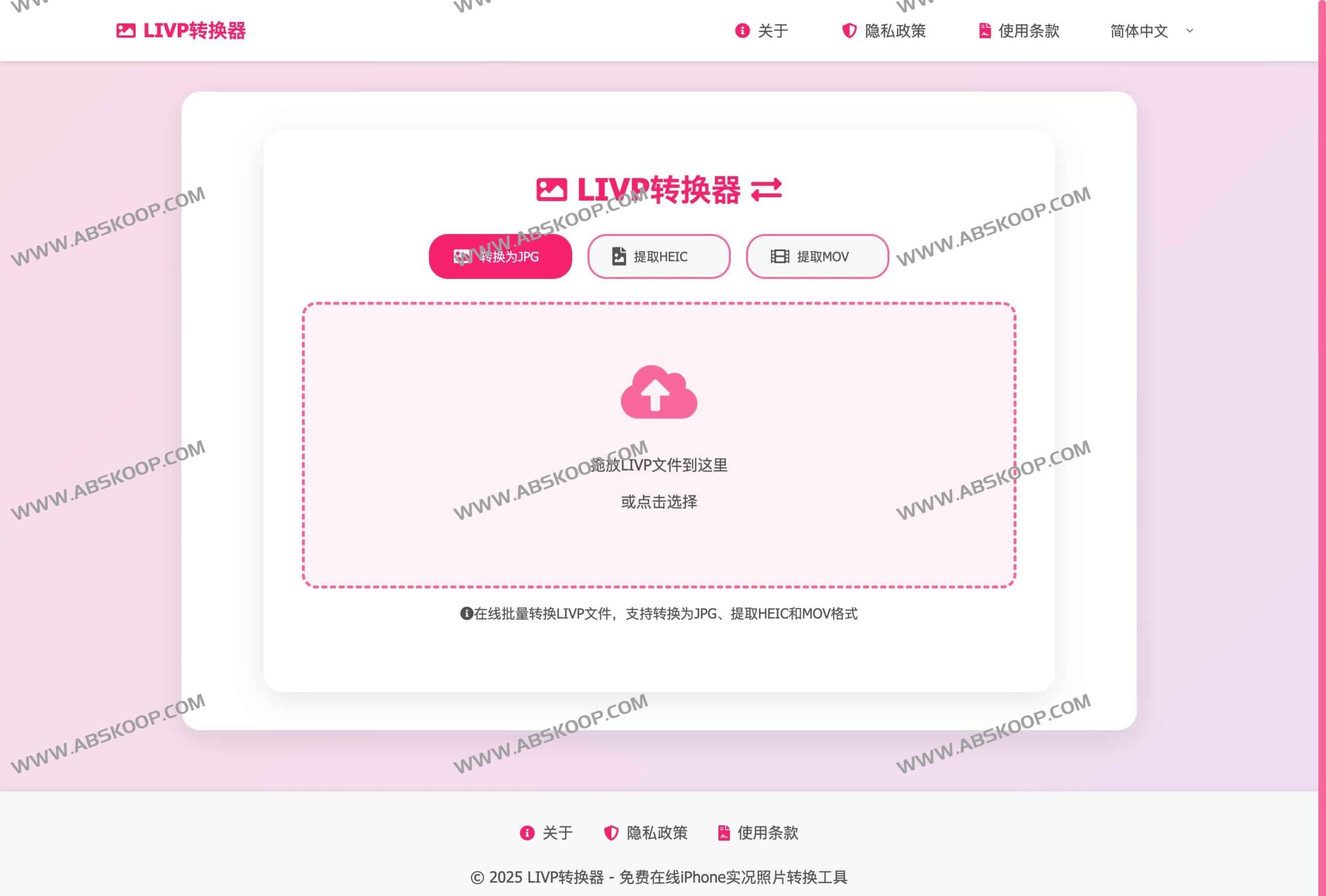 LIVP 实况照片转换指南：实现 HEIC 与 MOV 批量提取，一键还原 iPhone 动态影像