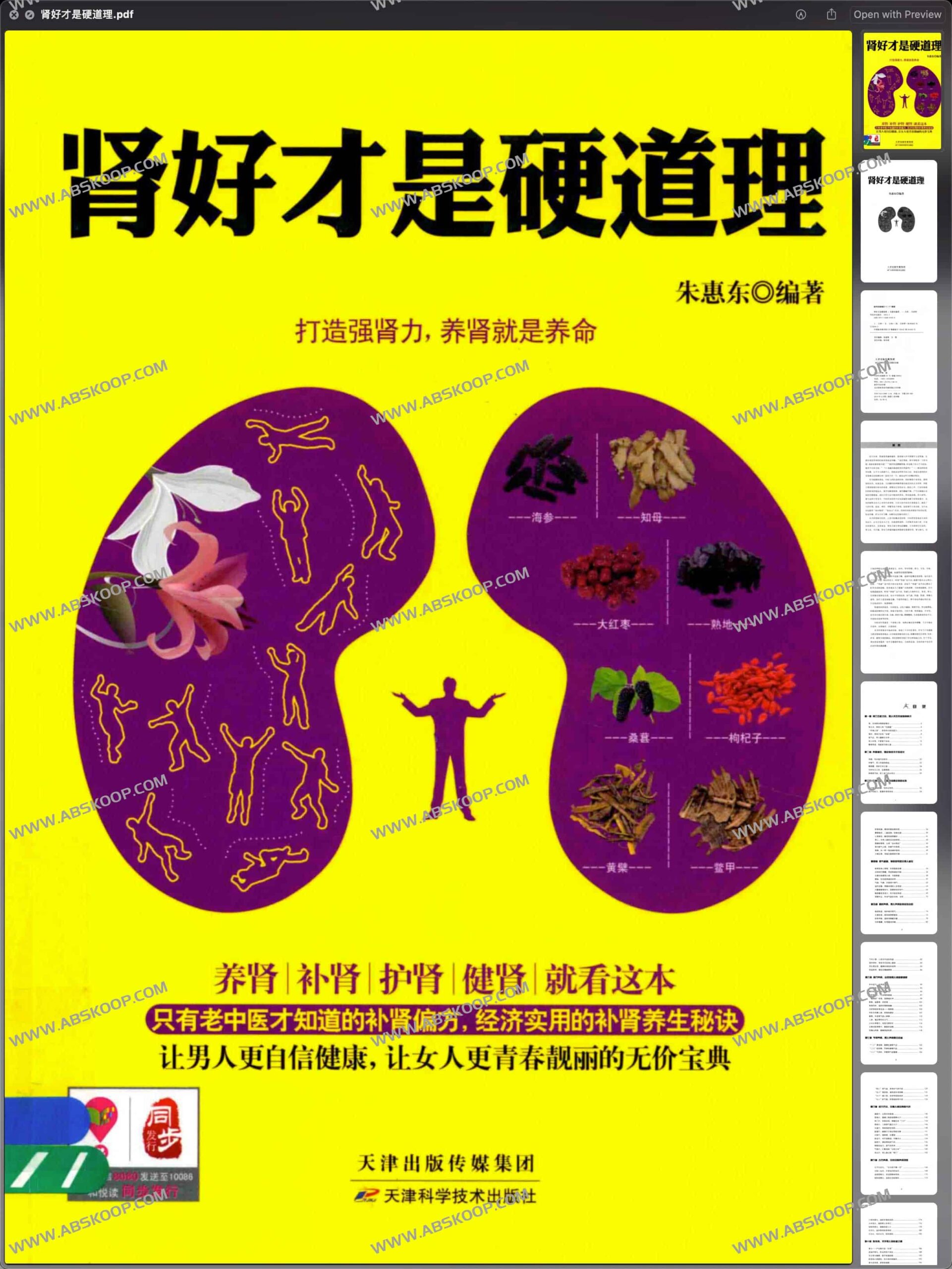 科学维护肾功能的五个关键步骤与日常护理指南
