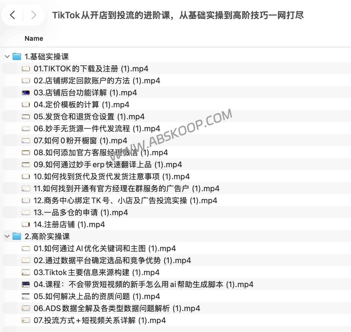 TikTok 开店后投流没效果？从基础配置到高阶操盘的实操全指南