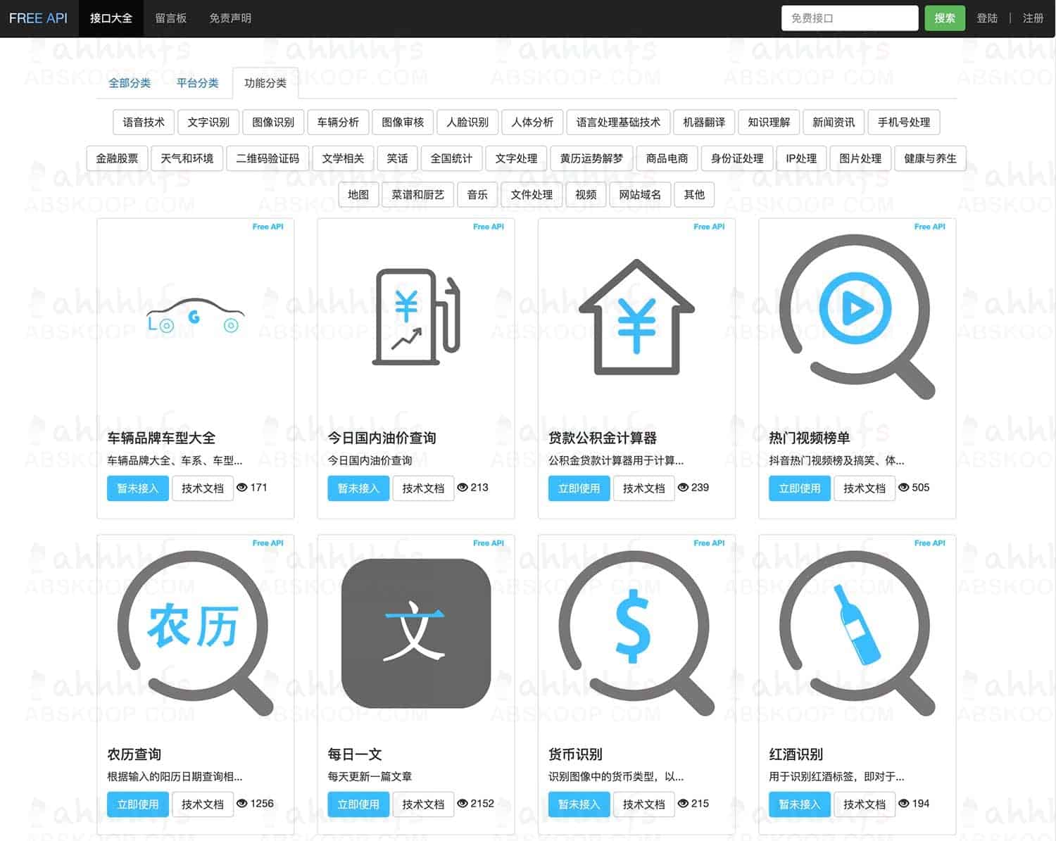 找不到好用的免费 API 接口?这里有一份经过验证的公开接口资源清单 找不到好用的免费 API 接口?这里有一份经过验证的公开接口资源清单