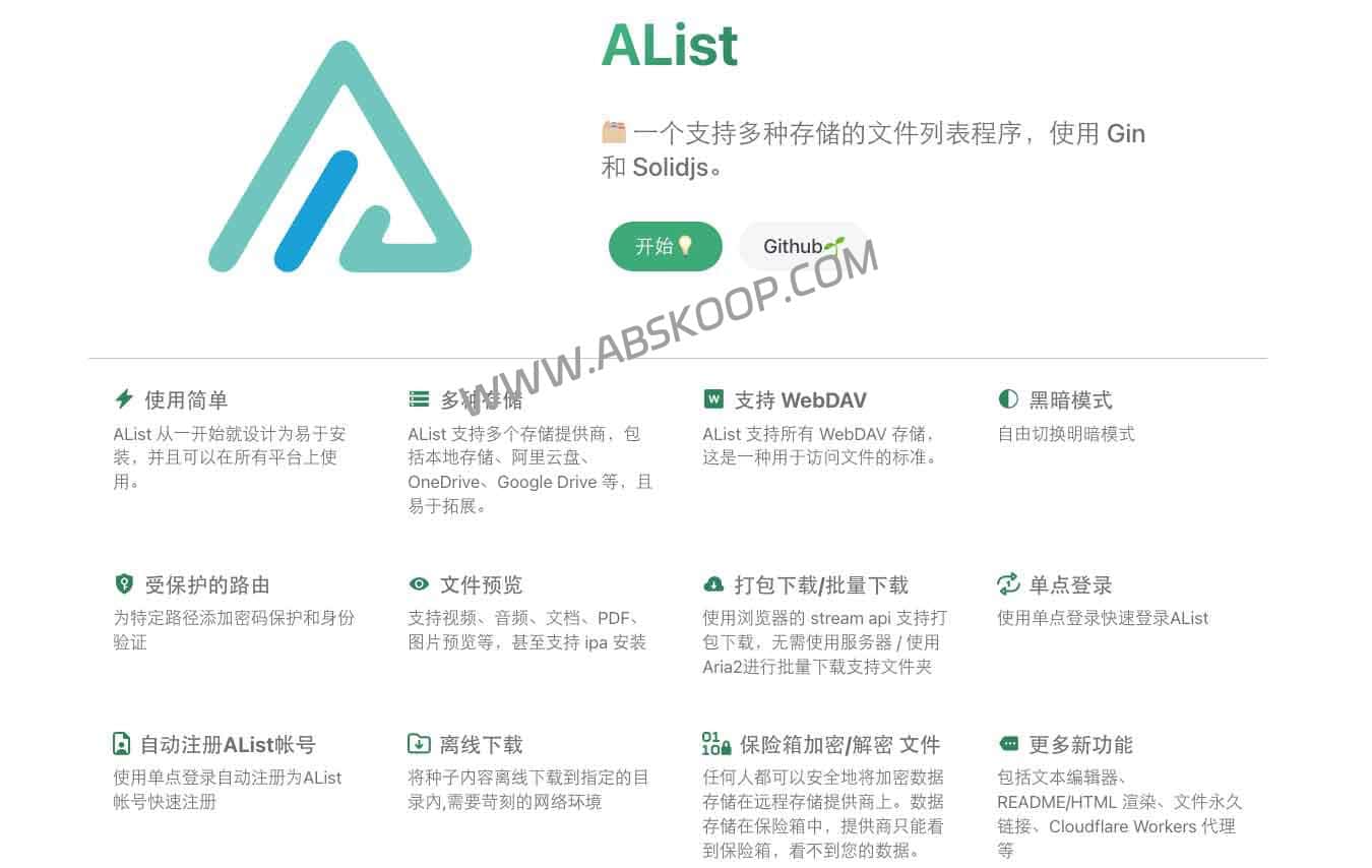 AList 部署指南：支持多云盘聚合与 WebDAV 挂载的自托管存储网关