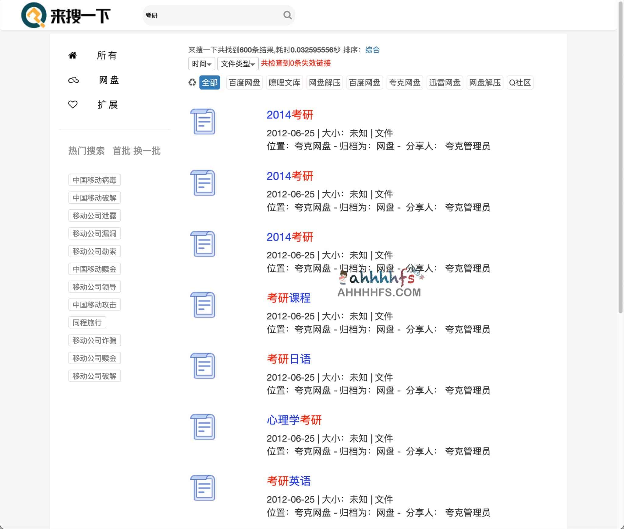 夸克网盘资源检索指南:如何高效利用来搜一下寻找文件 夸克网盘资源检索指南:如何高效利用来搜一下寻找文件