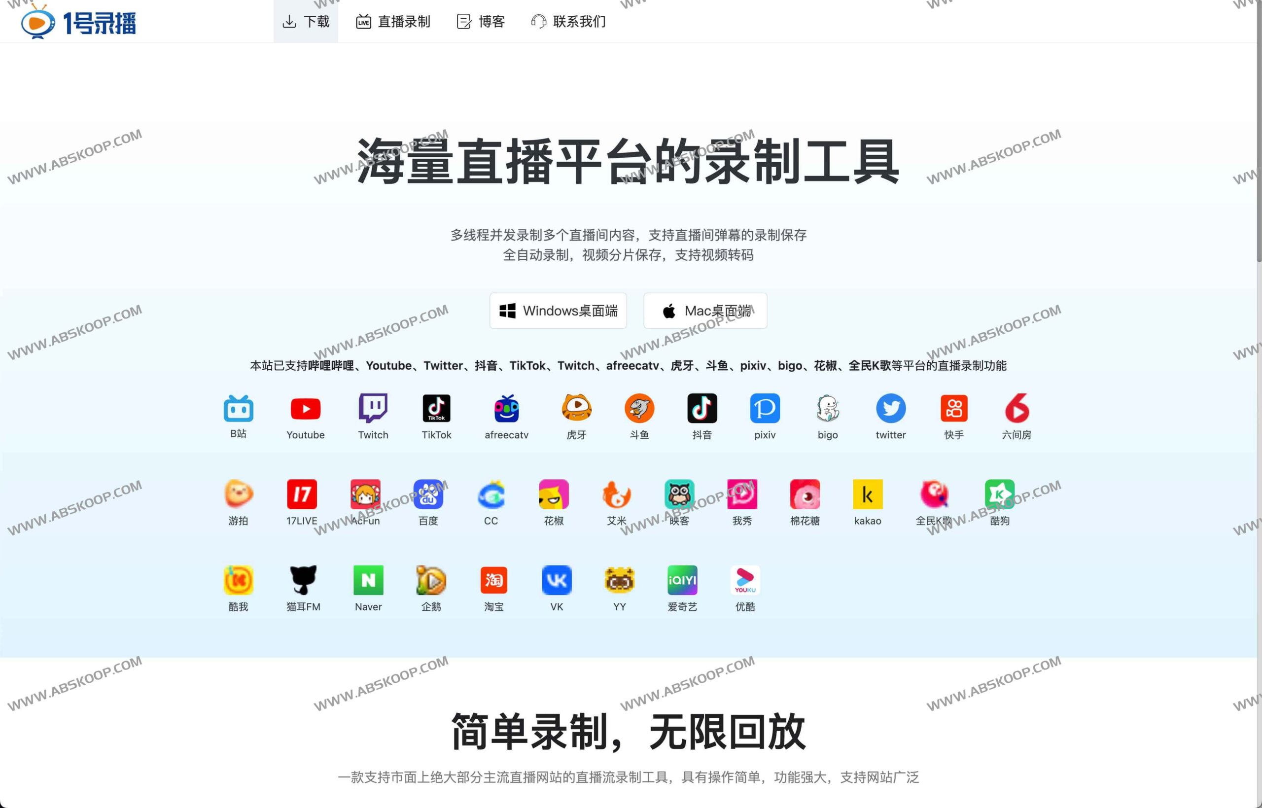 多平台直播录制方案:高效采集与存储工具实测 多平台直播录制方案:高效采集与存储工具实测