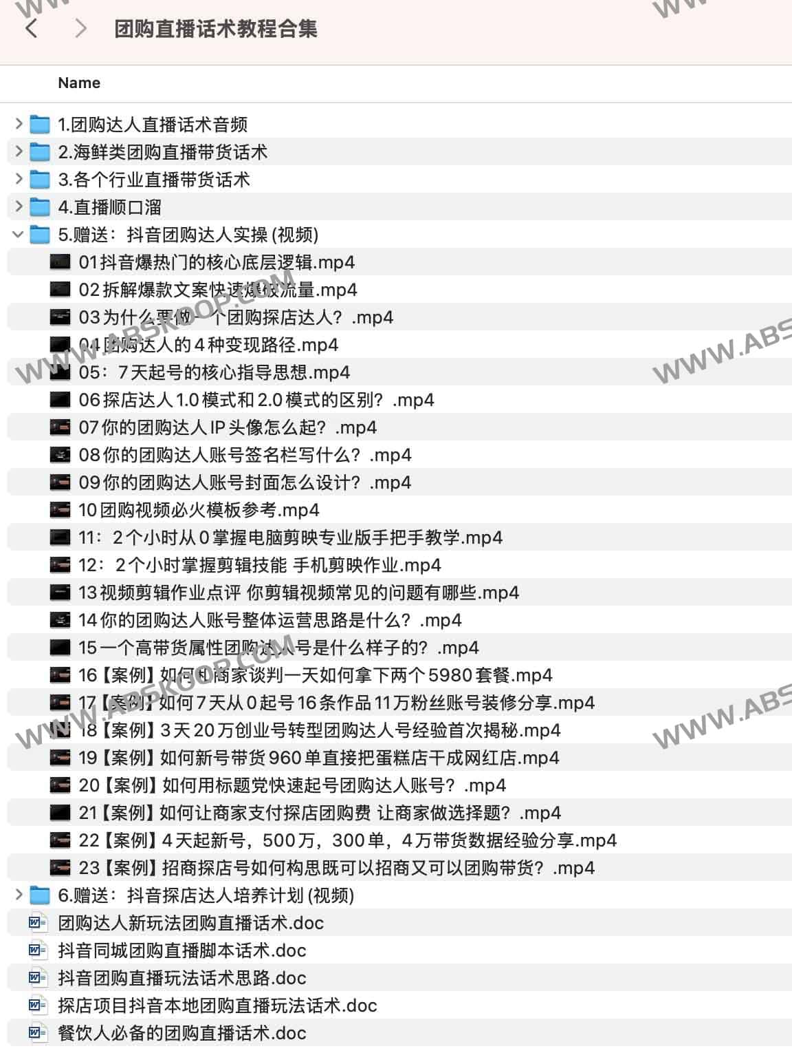 团购直播话术实操教程：含场景模版与适用环境指南