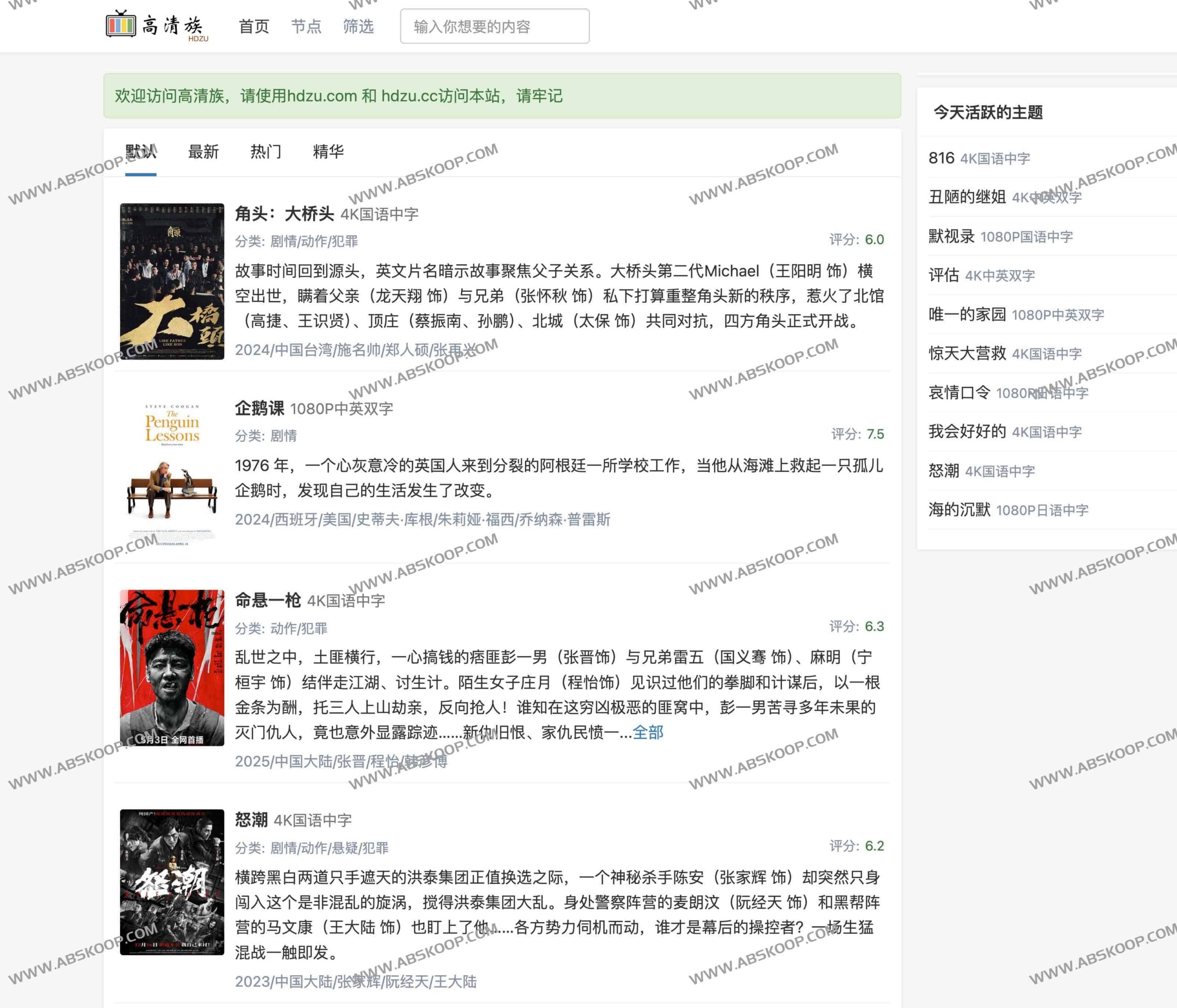 高清族资源库:构建高码率影视下载生态,通过精选画质与分类索引优化影迷检索体验 高清族资源库:构建高码率影视下载生态,通过精选画质与分类索引优化影迷检索体验