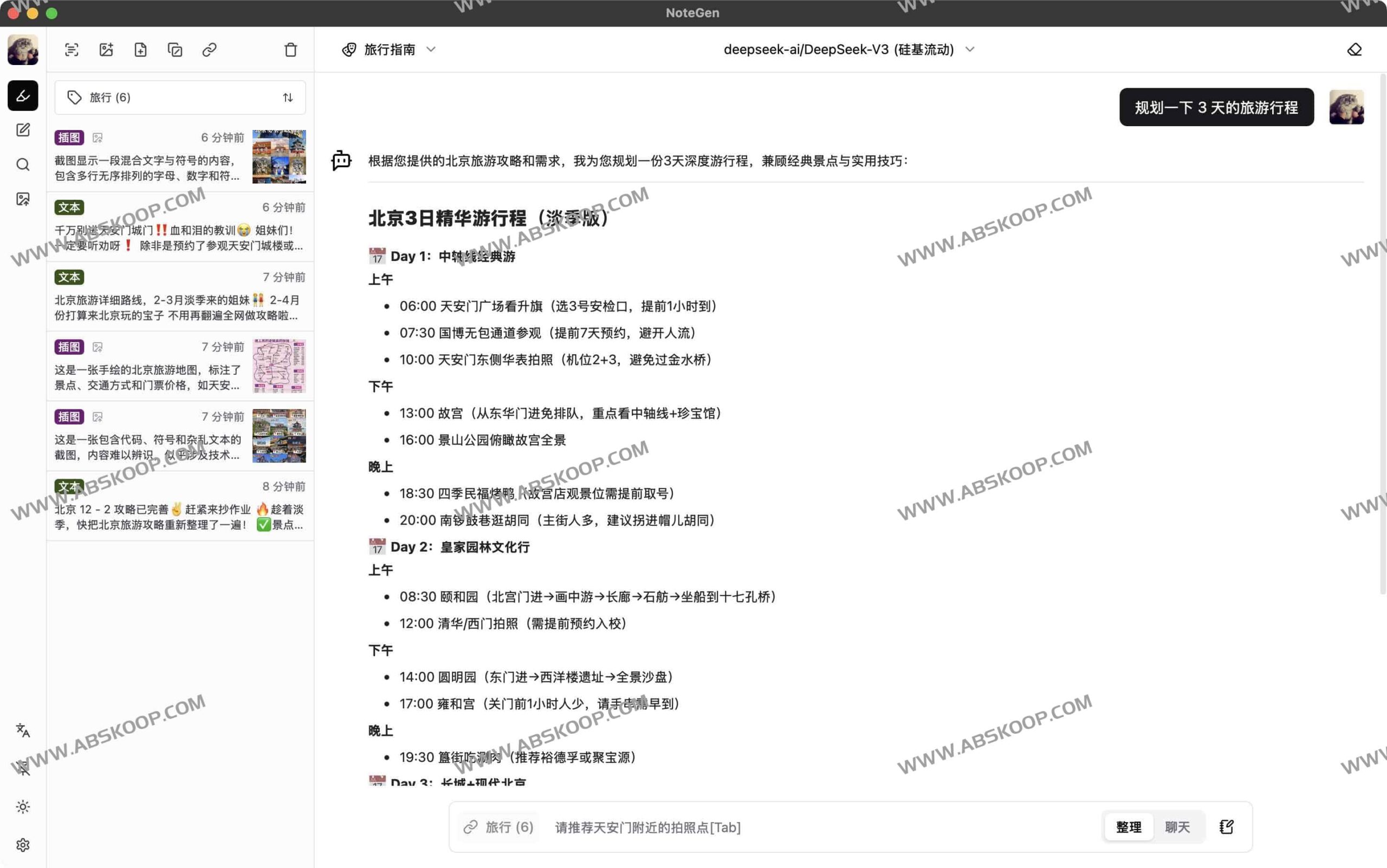 使用 NoteGen 快速构建 AI 增强型 Markdown 笔记的完整操作流程 使用 NoteGen 快速构建 AI 增强型 Markdown 笔记的完整操作流程
